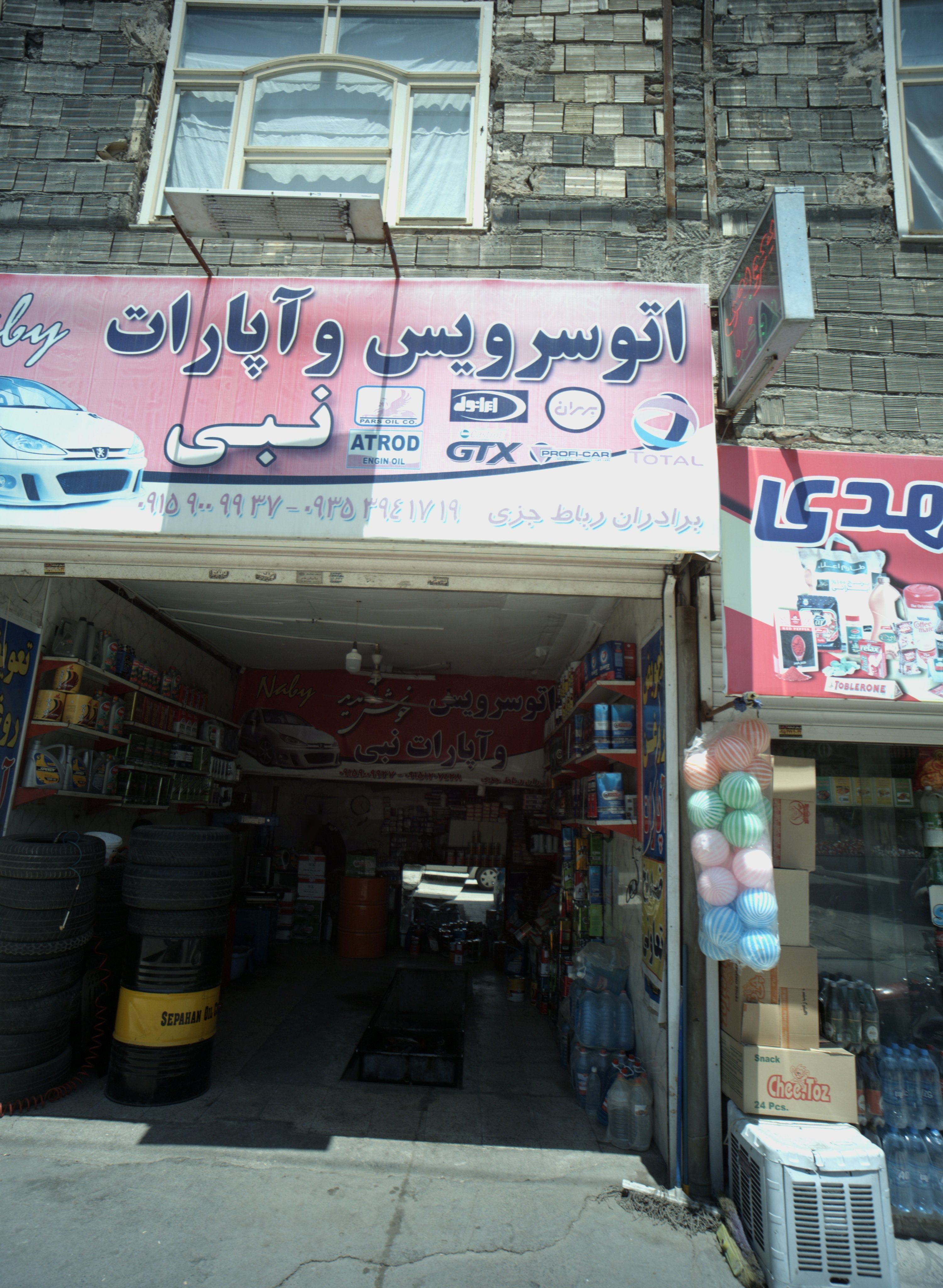 اتوسرویس و آپارات نبی