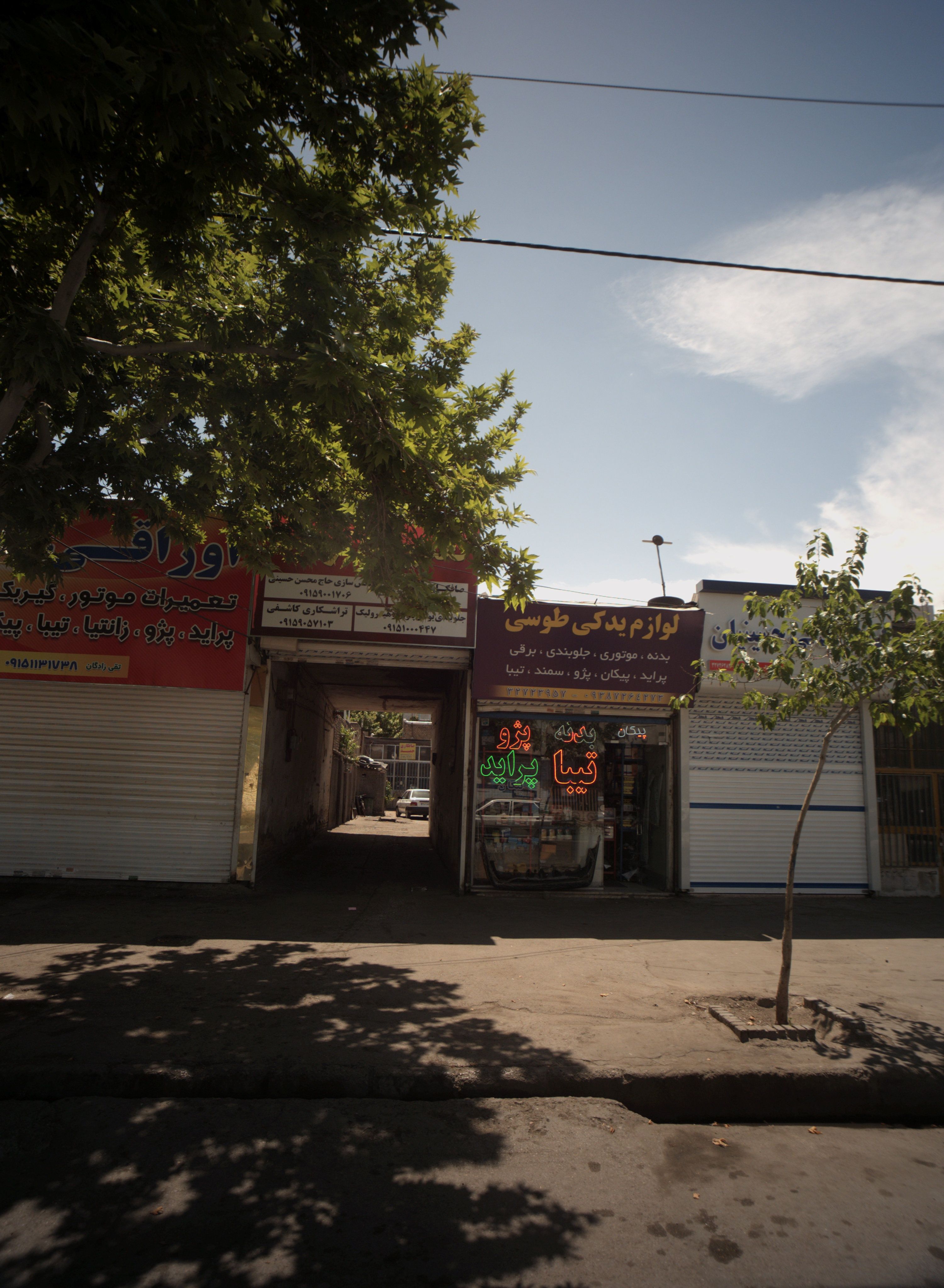 تعمیرگاه توحید