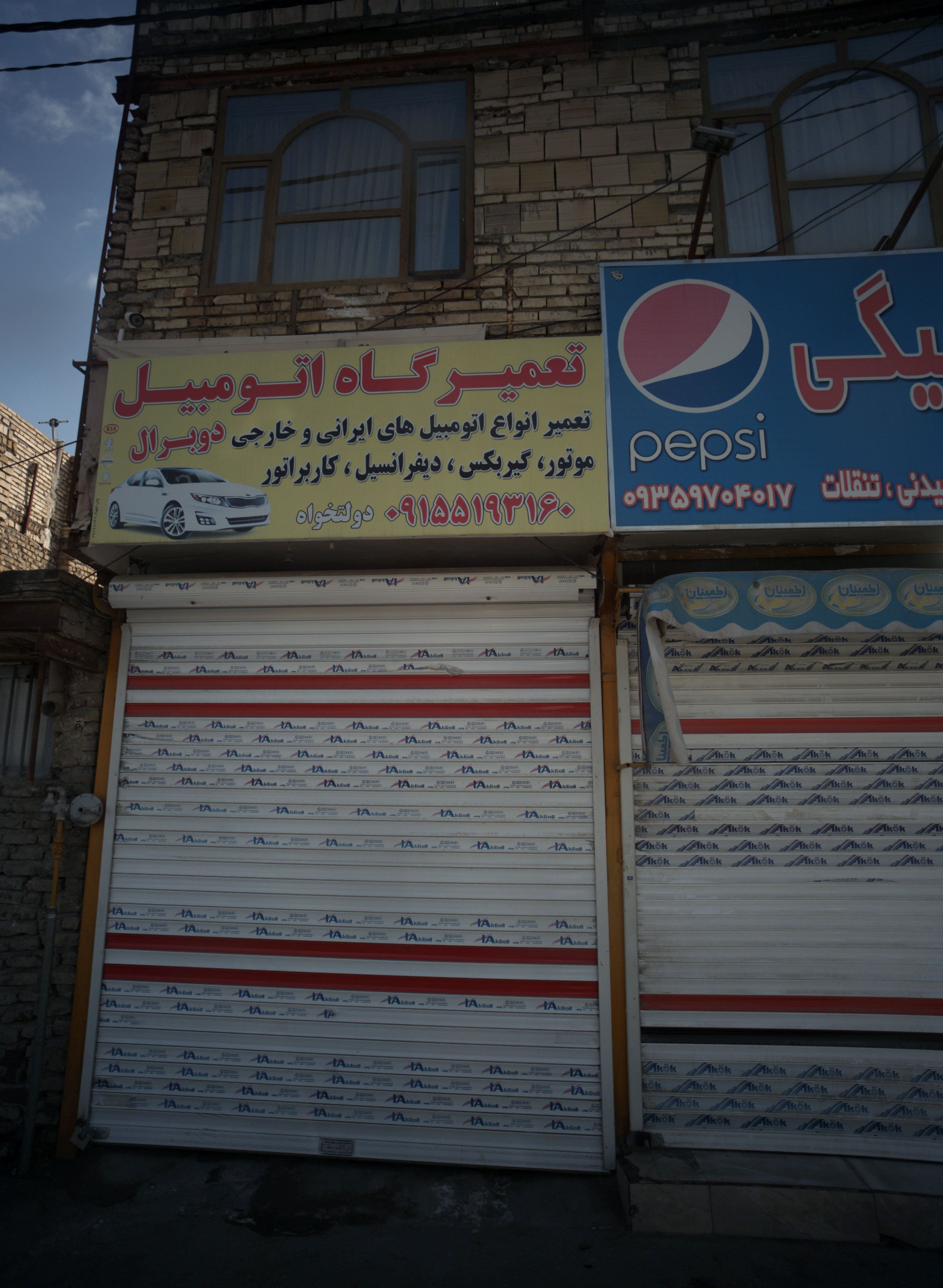 تعمیرگاه اتومبیل دوبرال