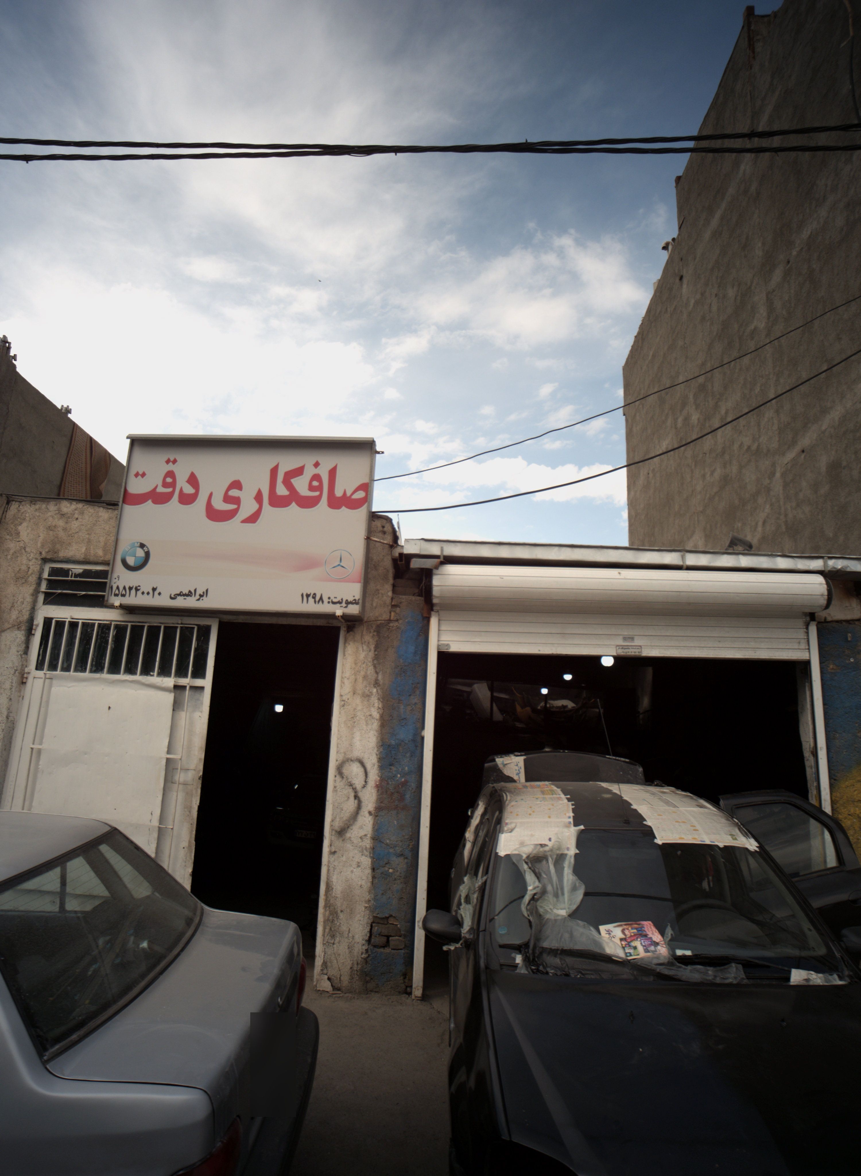 تعمیرگاه خودرو