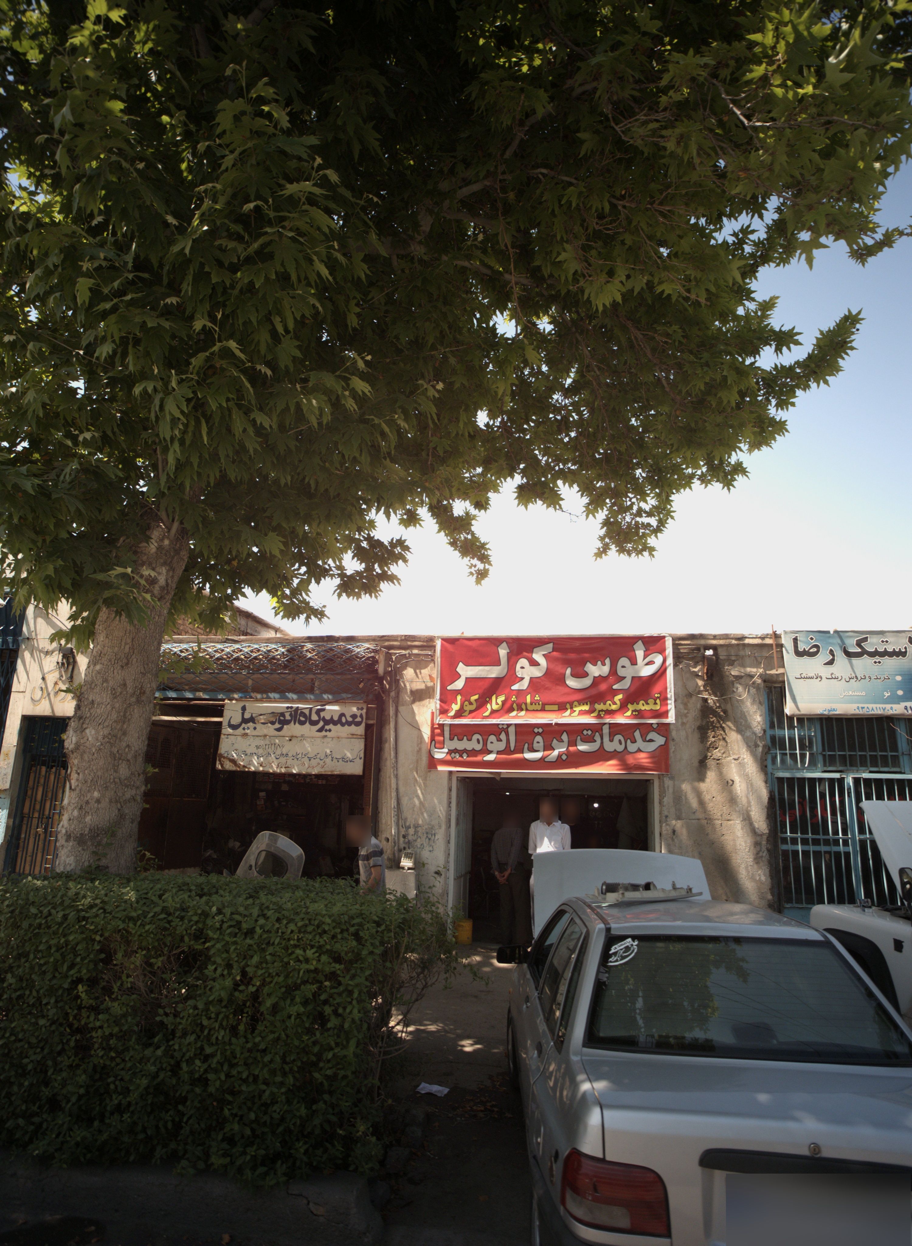 تعمیرگاه اتومبیل