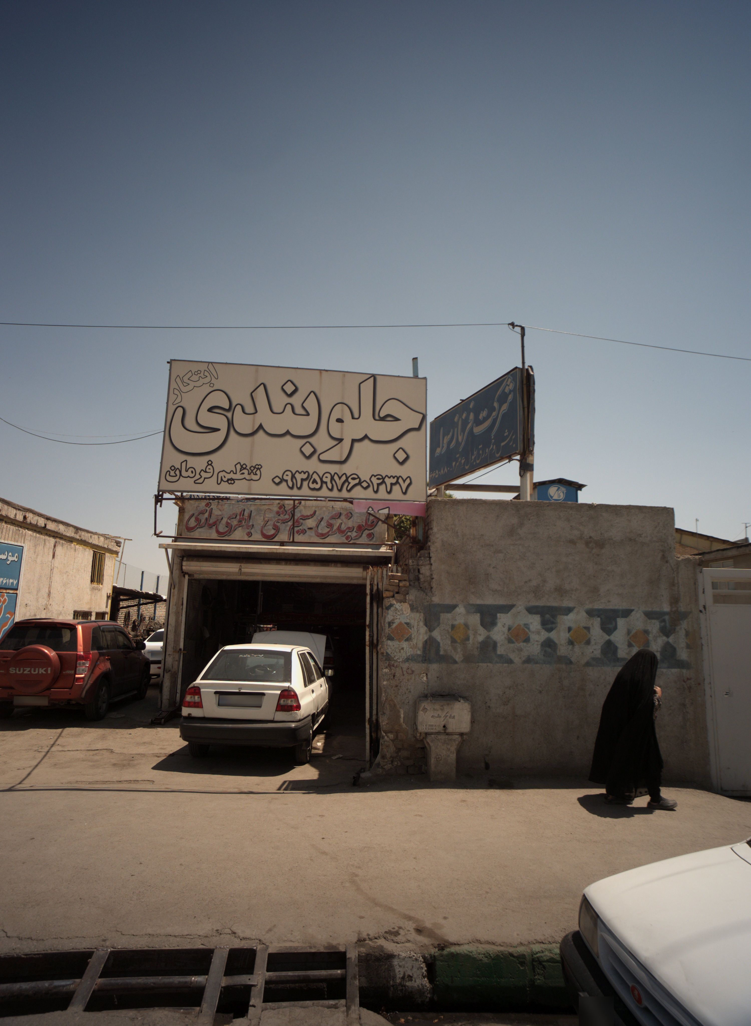 جلوبندی ابتکار