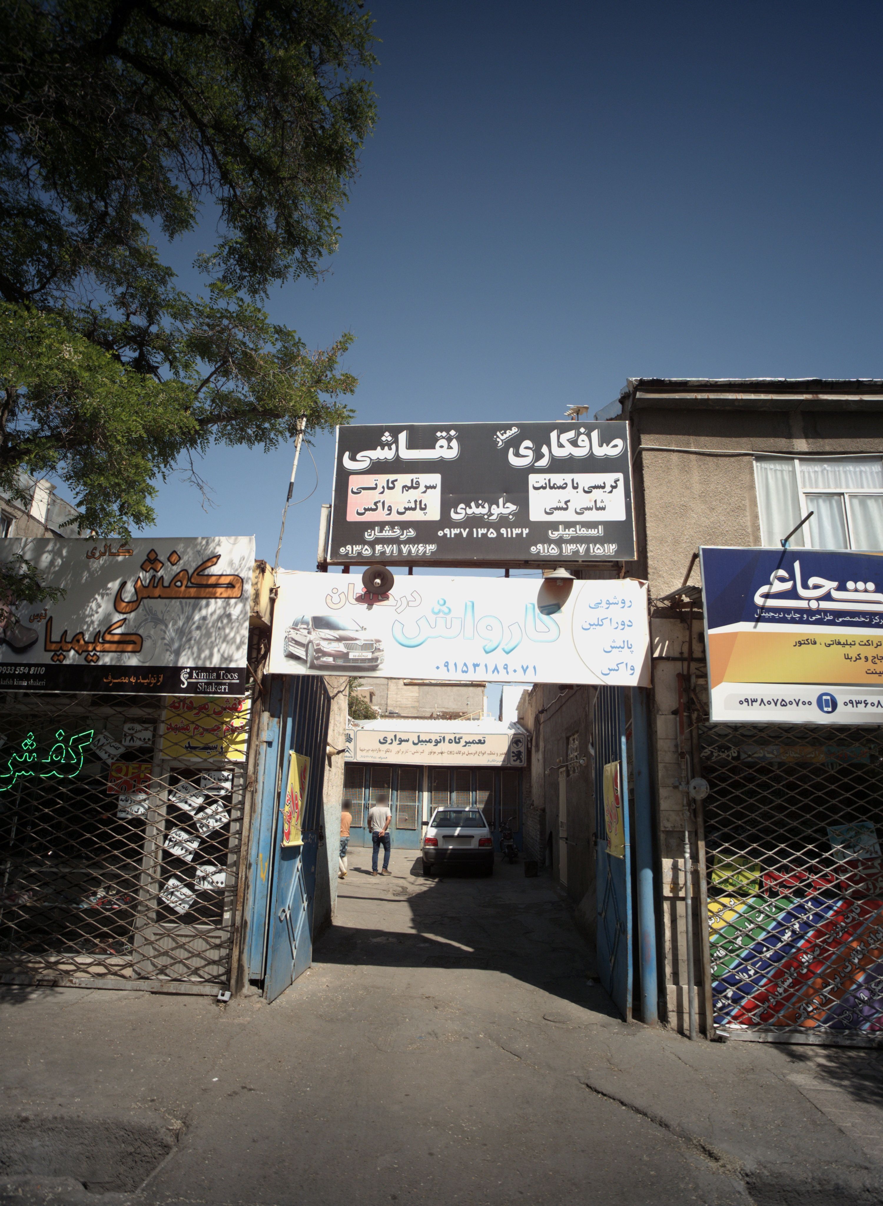 تعمیرگاه اتومبیل سواری