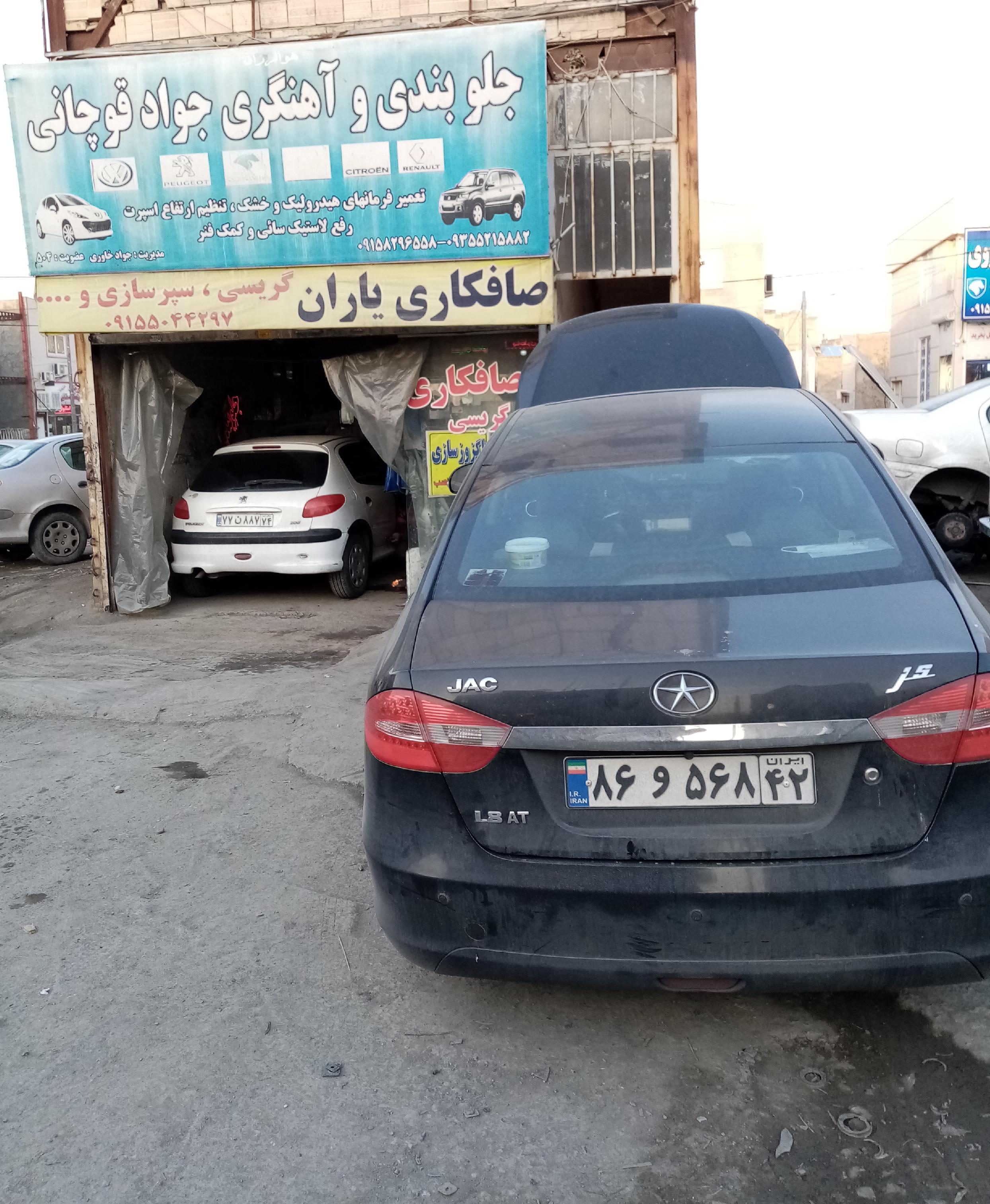 هیدرولیک جلوبندی قوچانی
