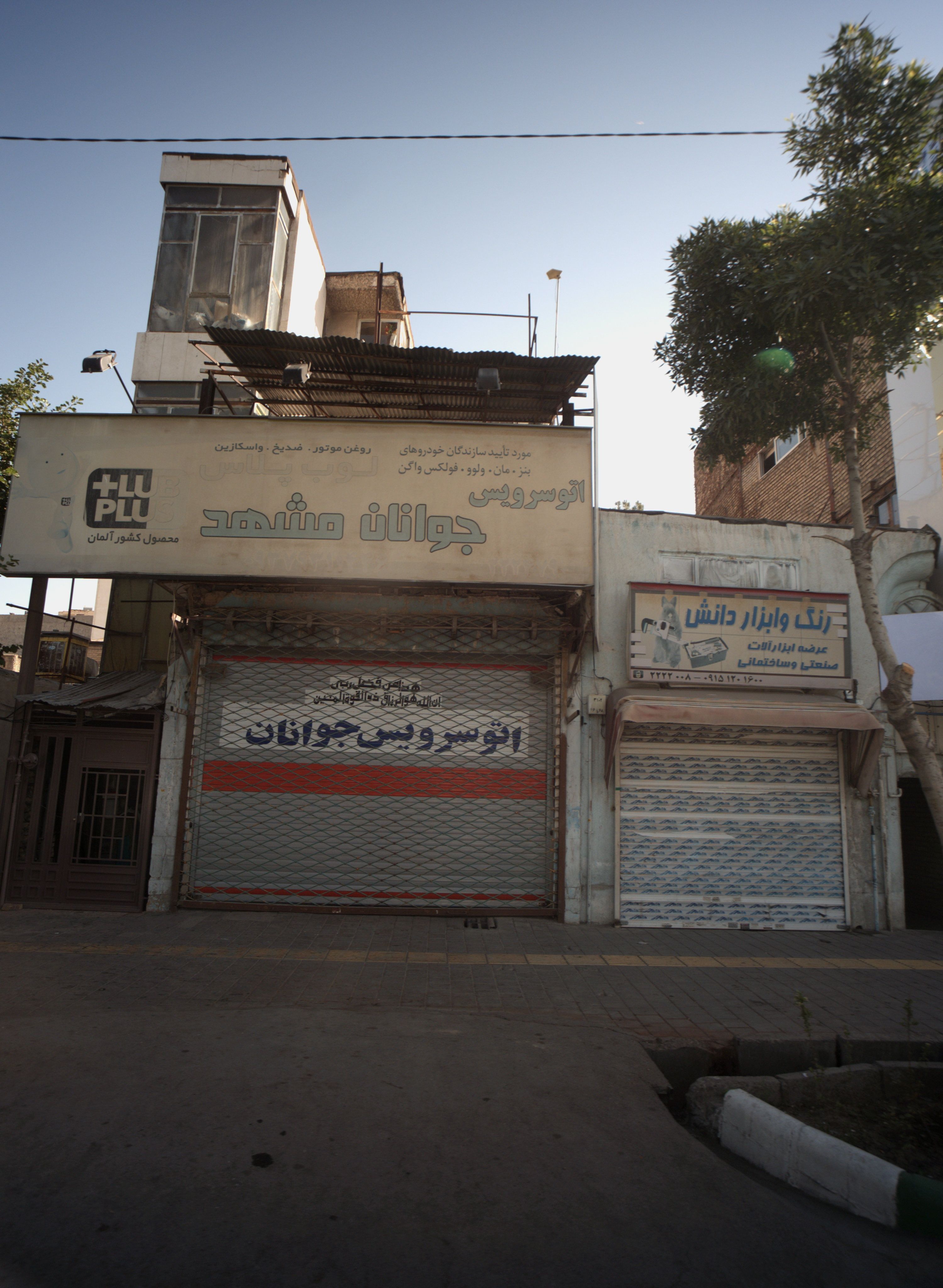 اتوسرویس جوانان مشهد