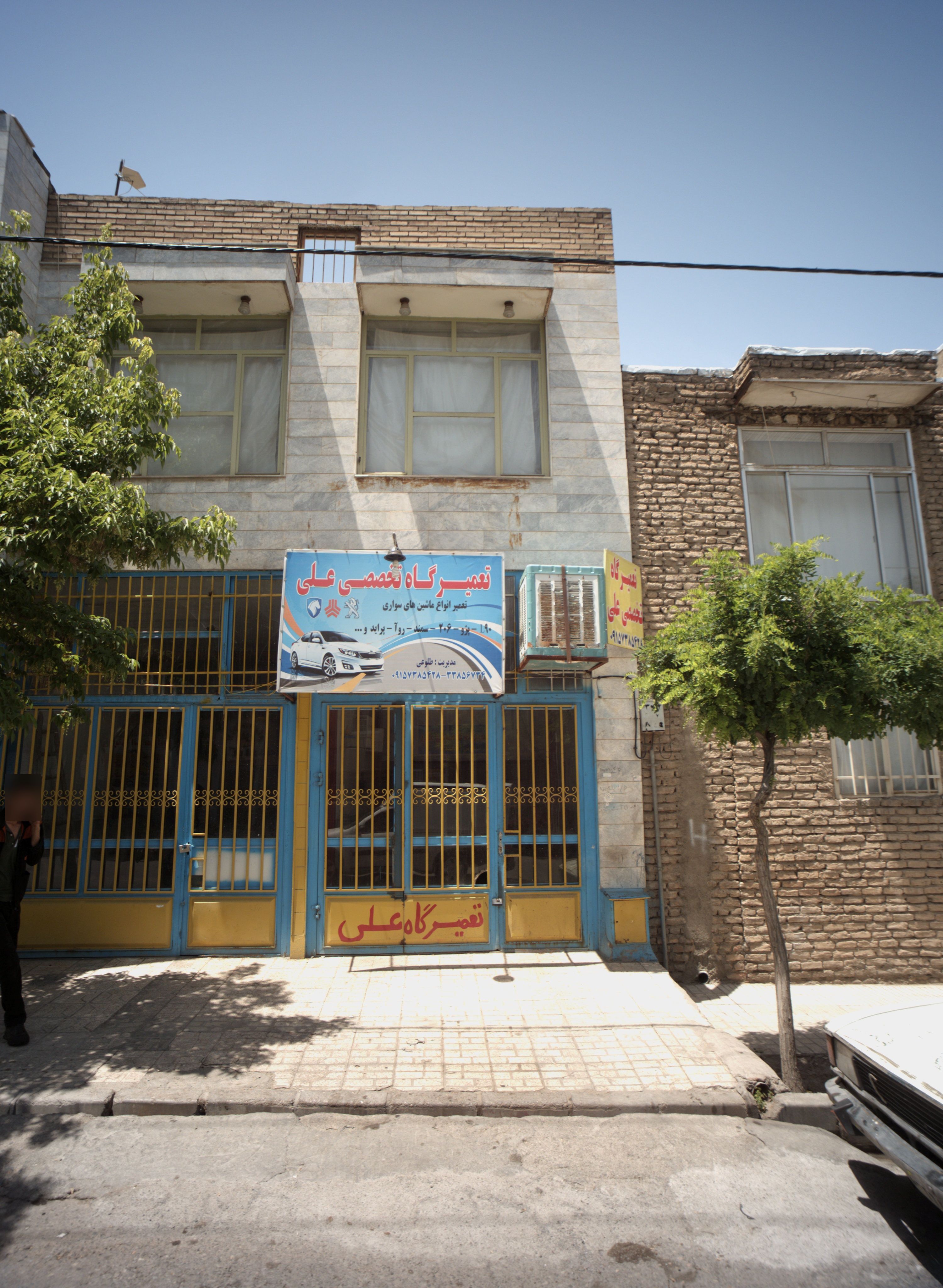 تعمیرگاه تخصصی علی