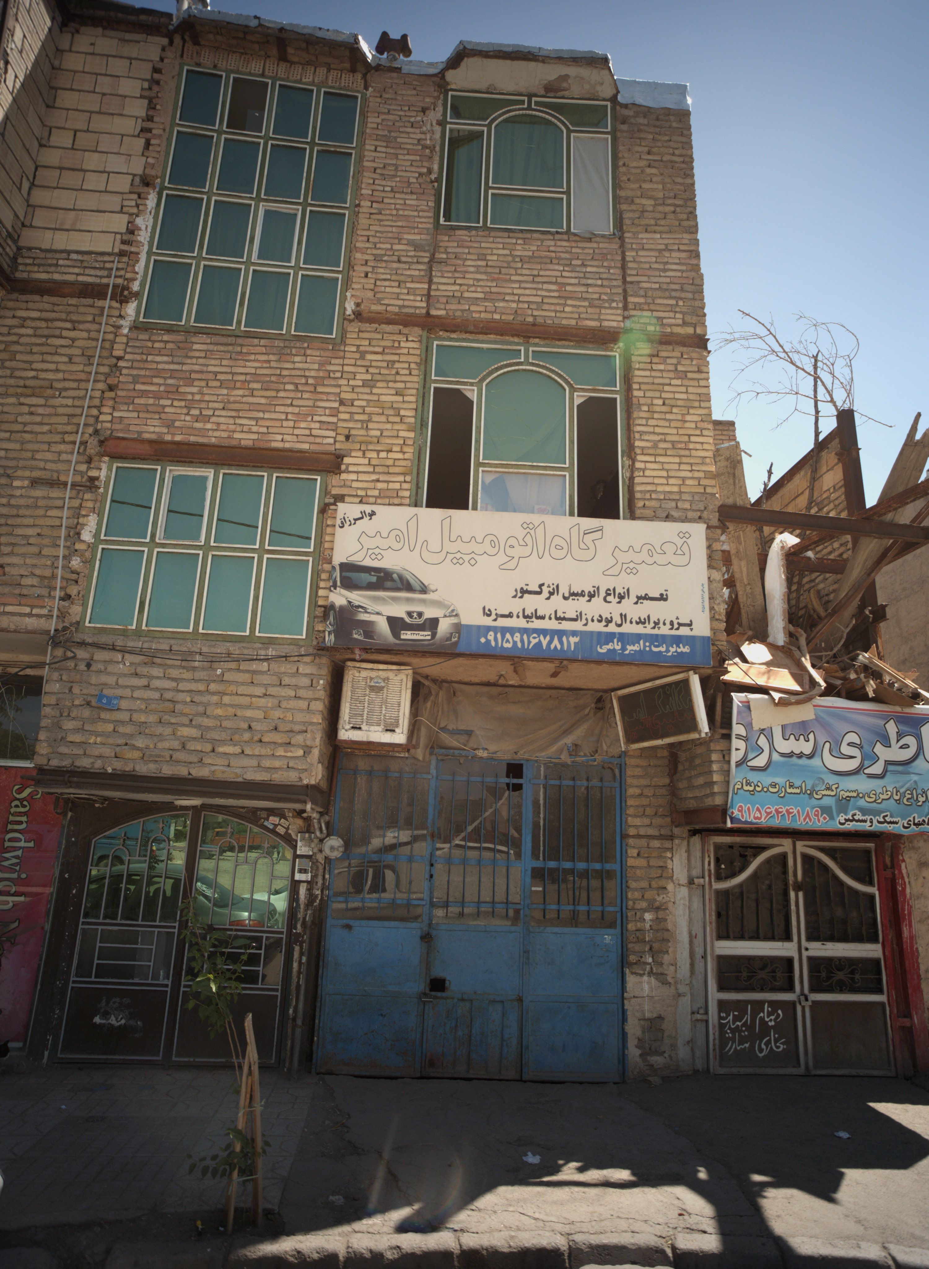 تعمیرگاه اتومبیل امیر