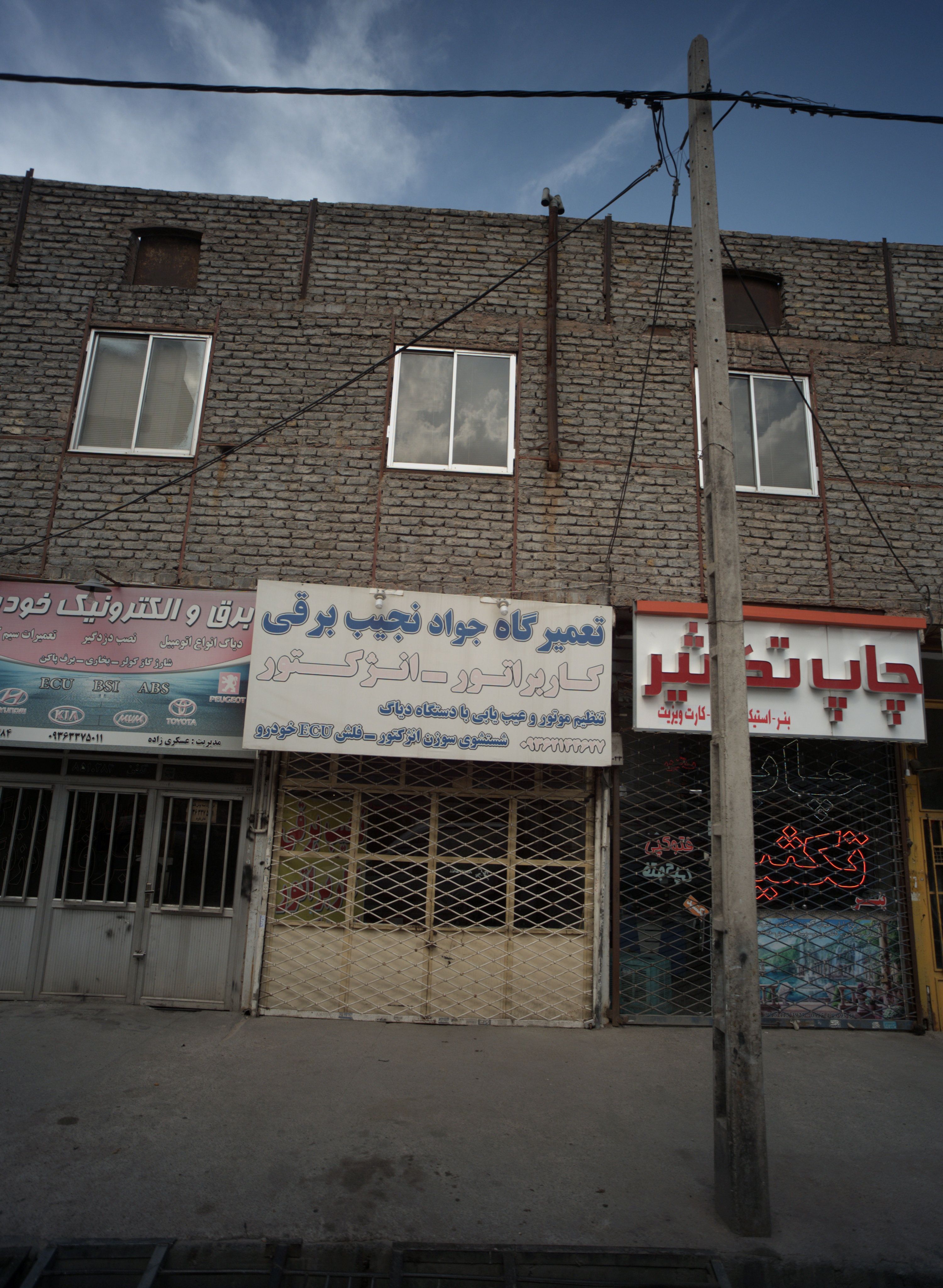 تعمیرگاه جواد نجیب برقی