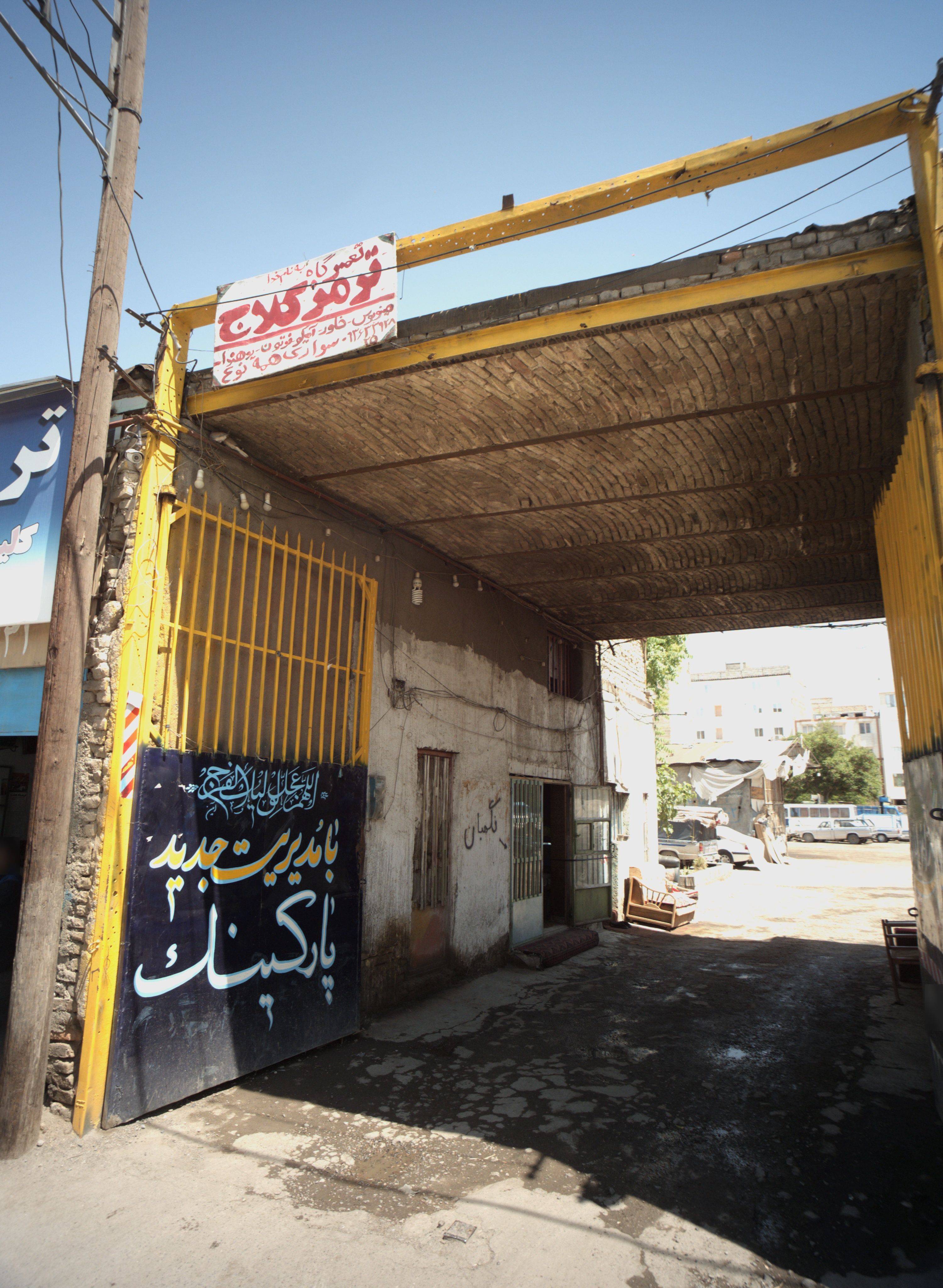 تعمیرگاه ترمز کلاج
