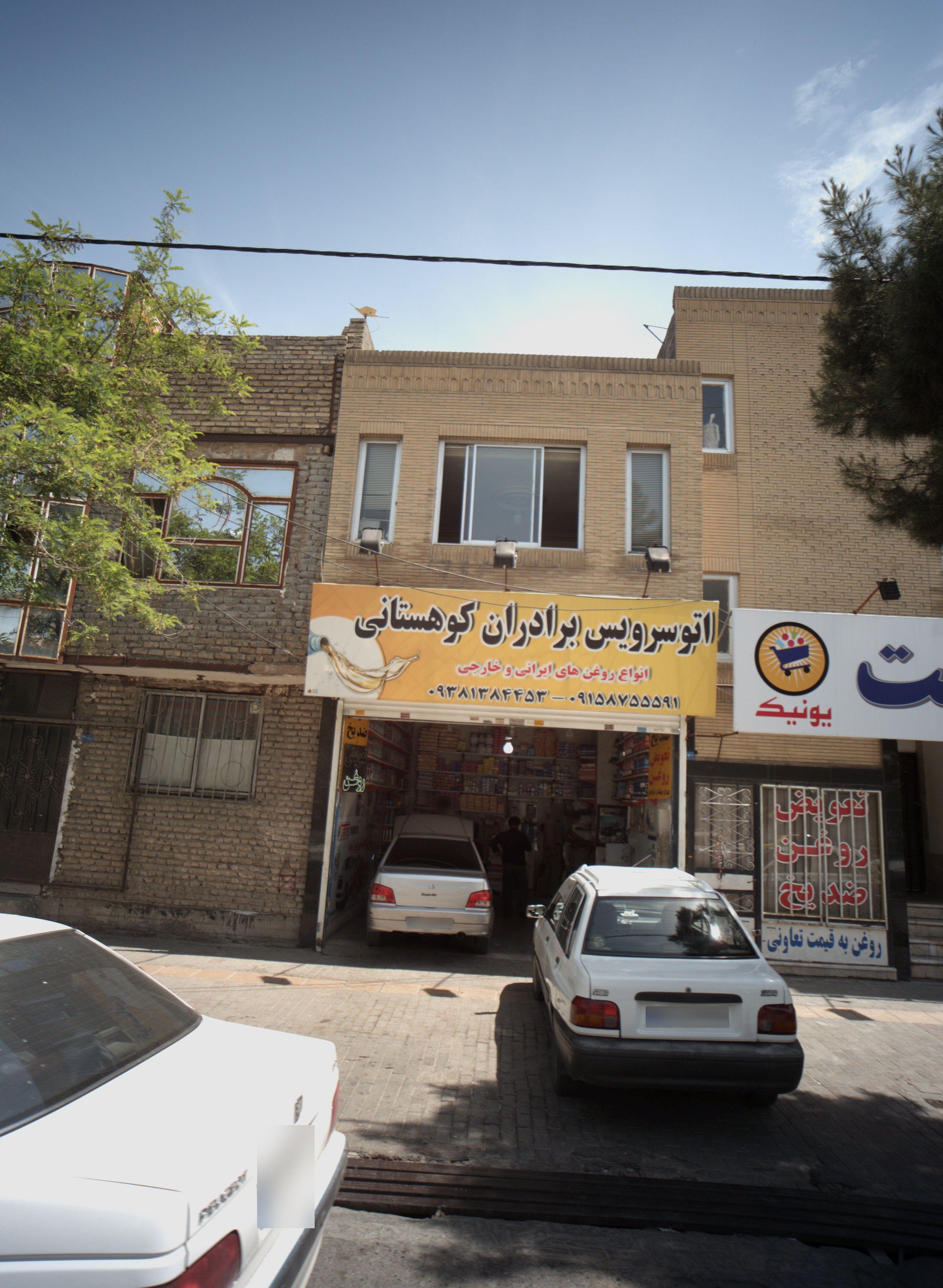 اتوسرویس برادران کوهستانی