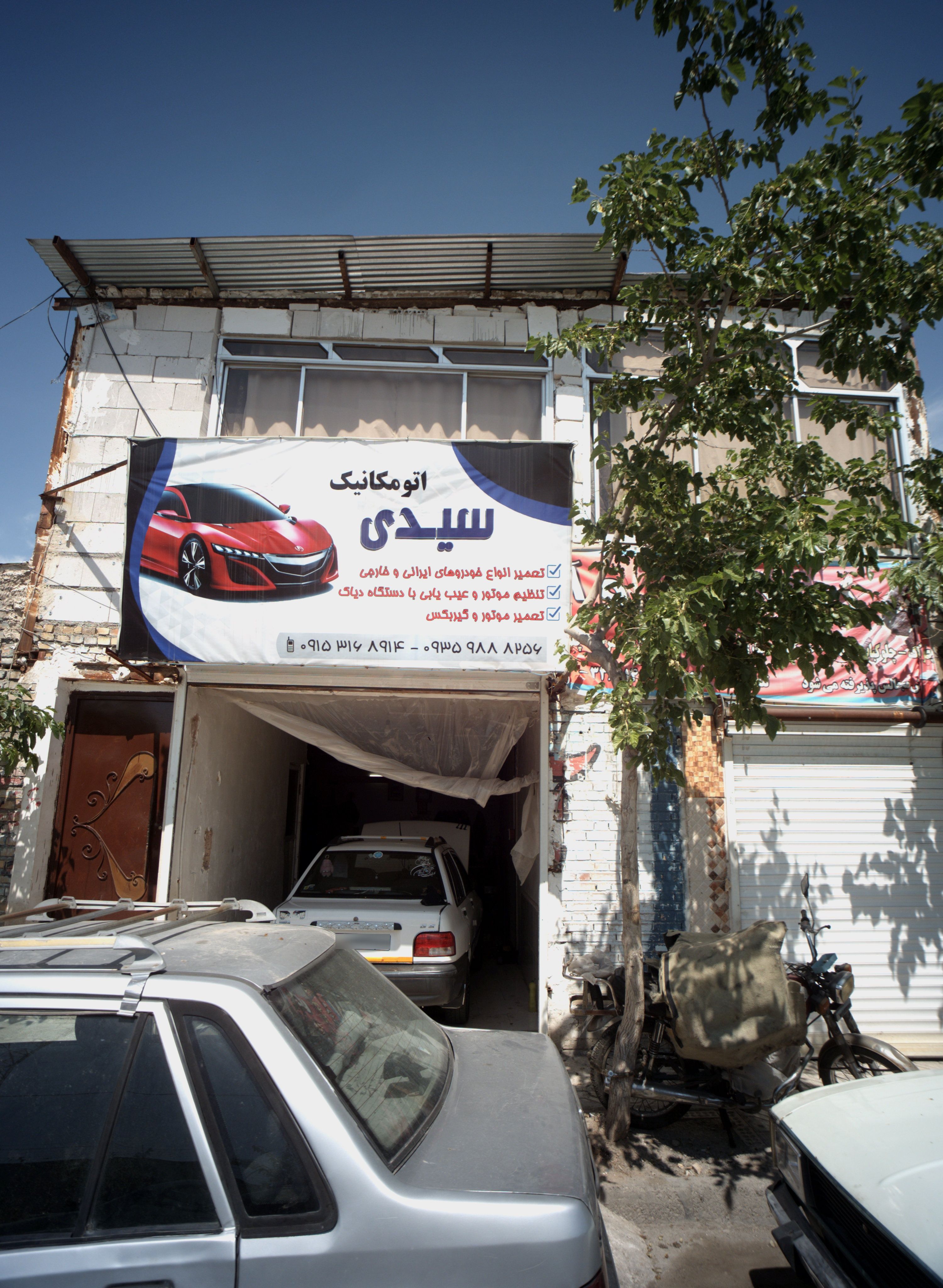 اتومکانیک سیدی