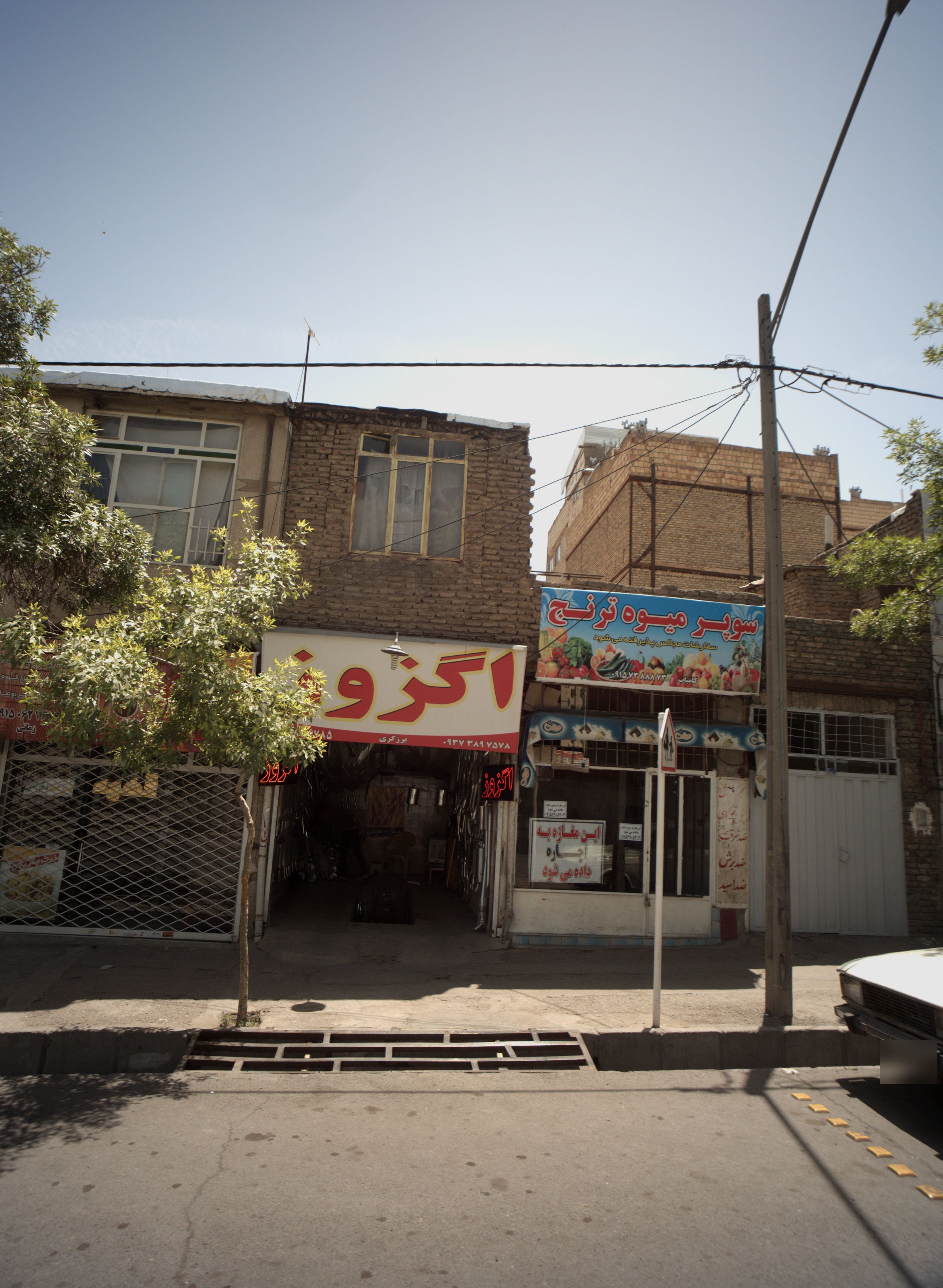 تعمیرگاه اگزوز ماشین
