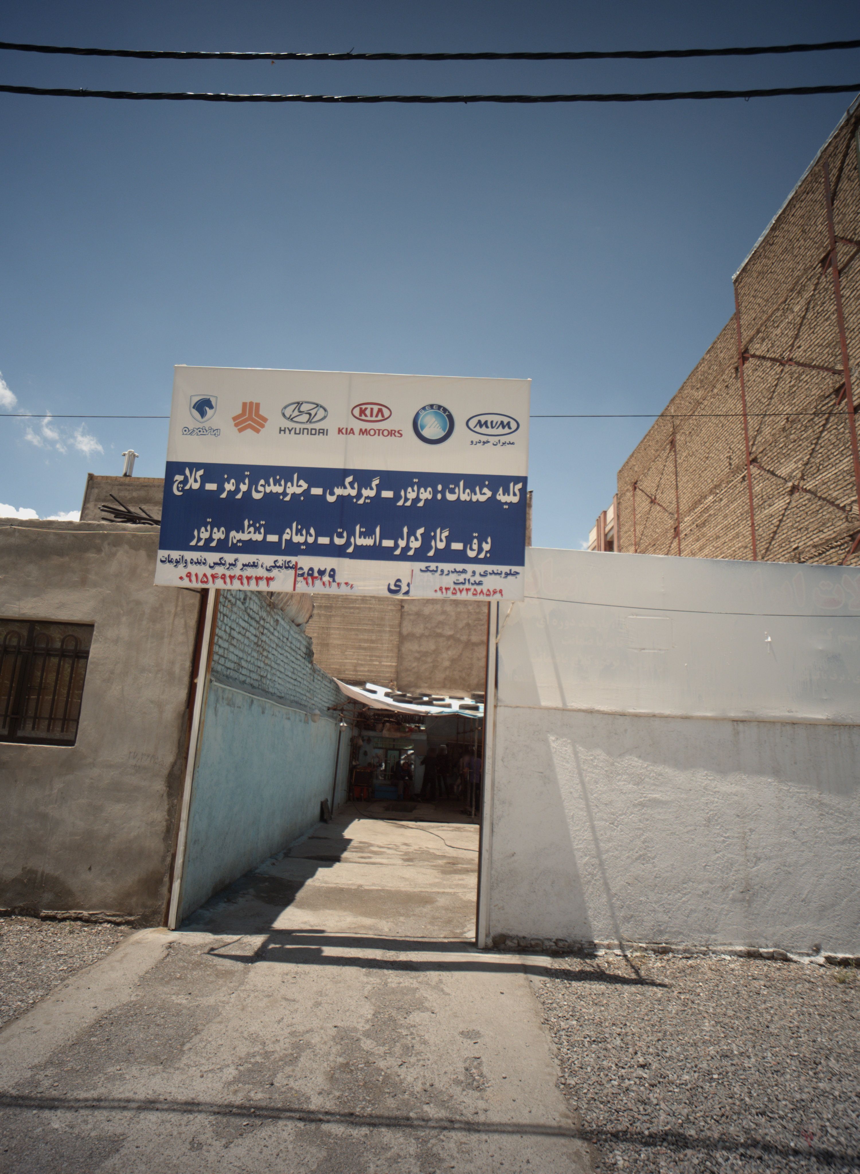 جلوبندی و هیدرولیک عدالت