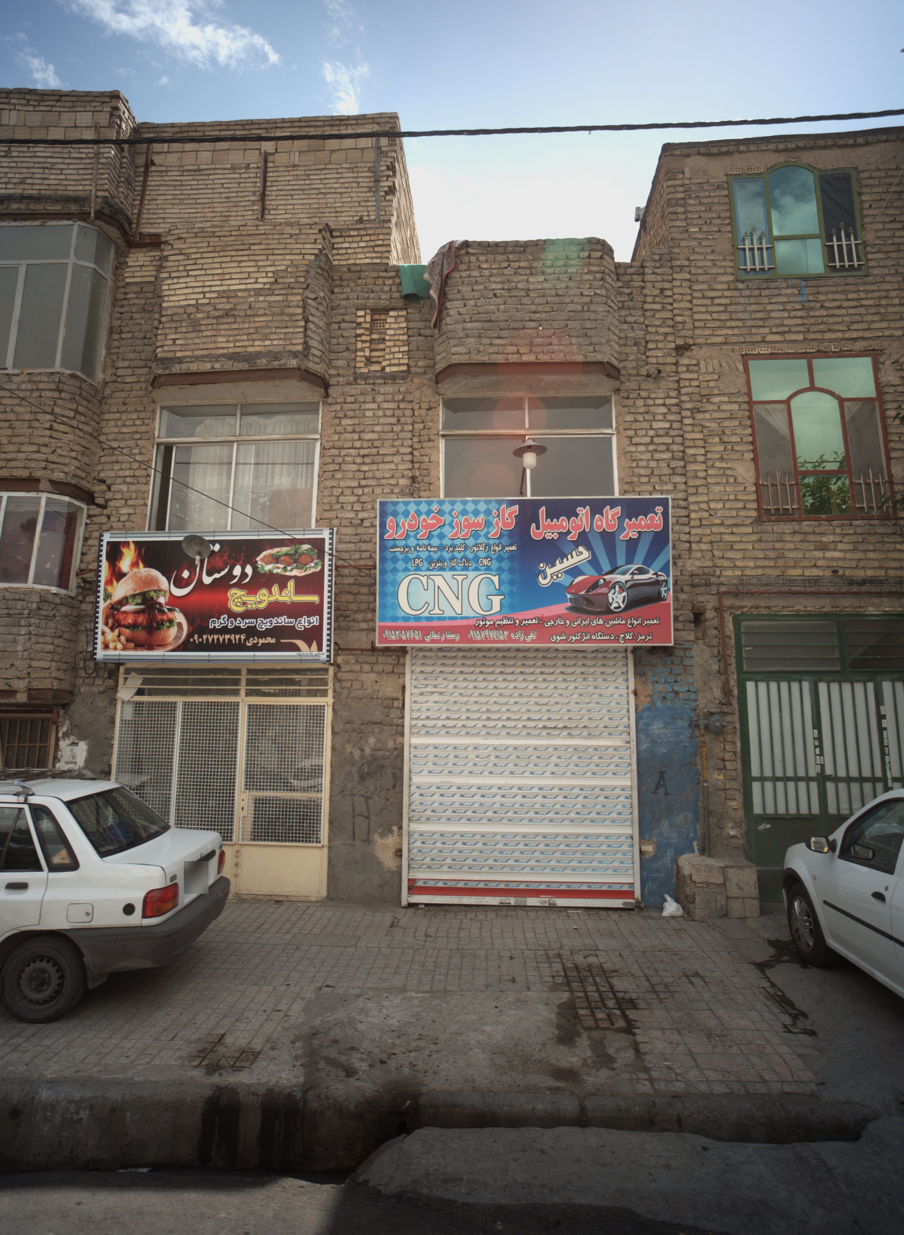 تعمیرگاه اتومبیل حسین