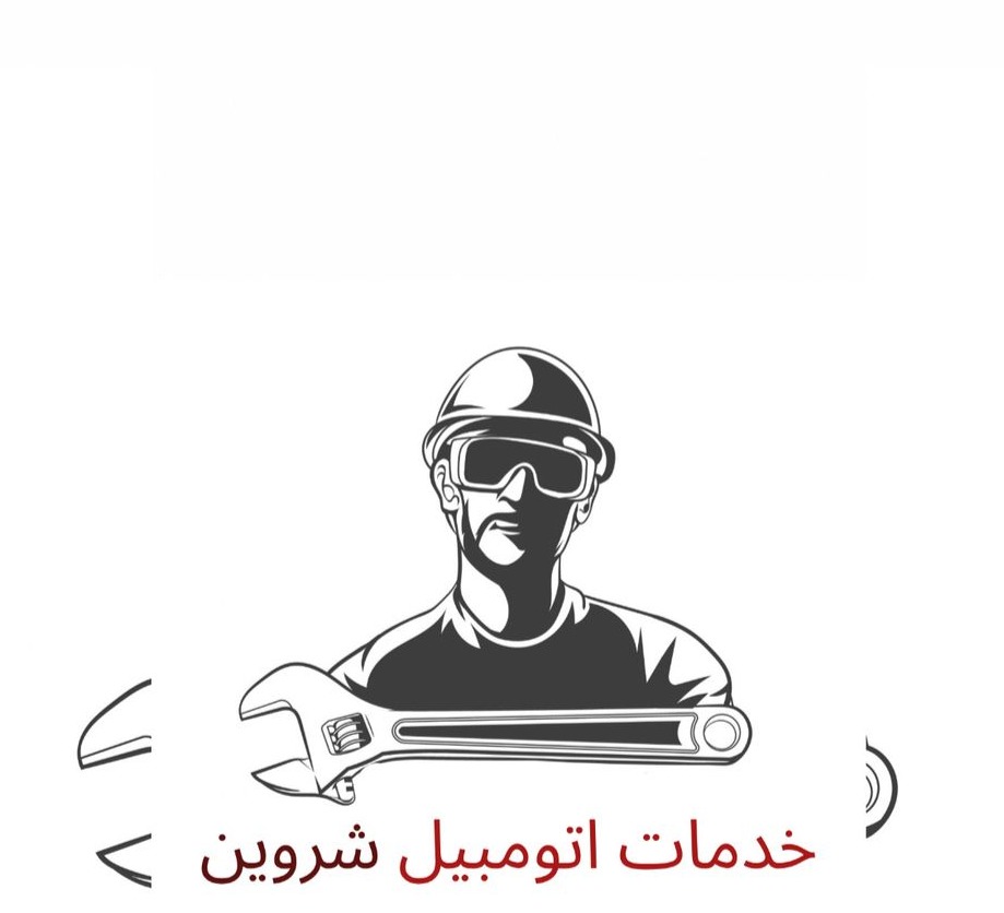 تعمیرگاه تخصصی خودرو چینی شروین