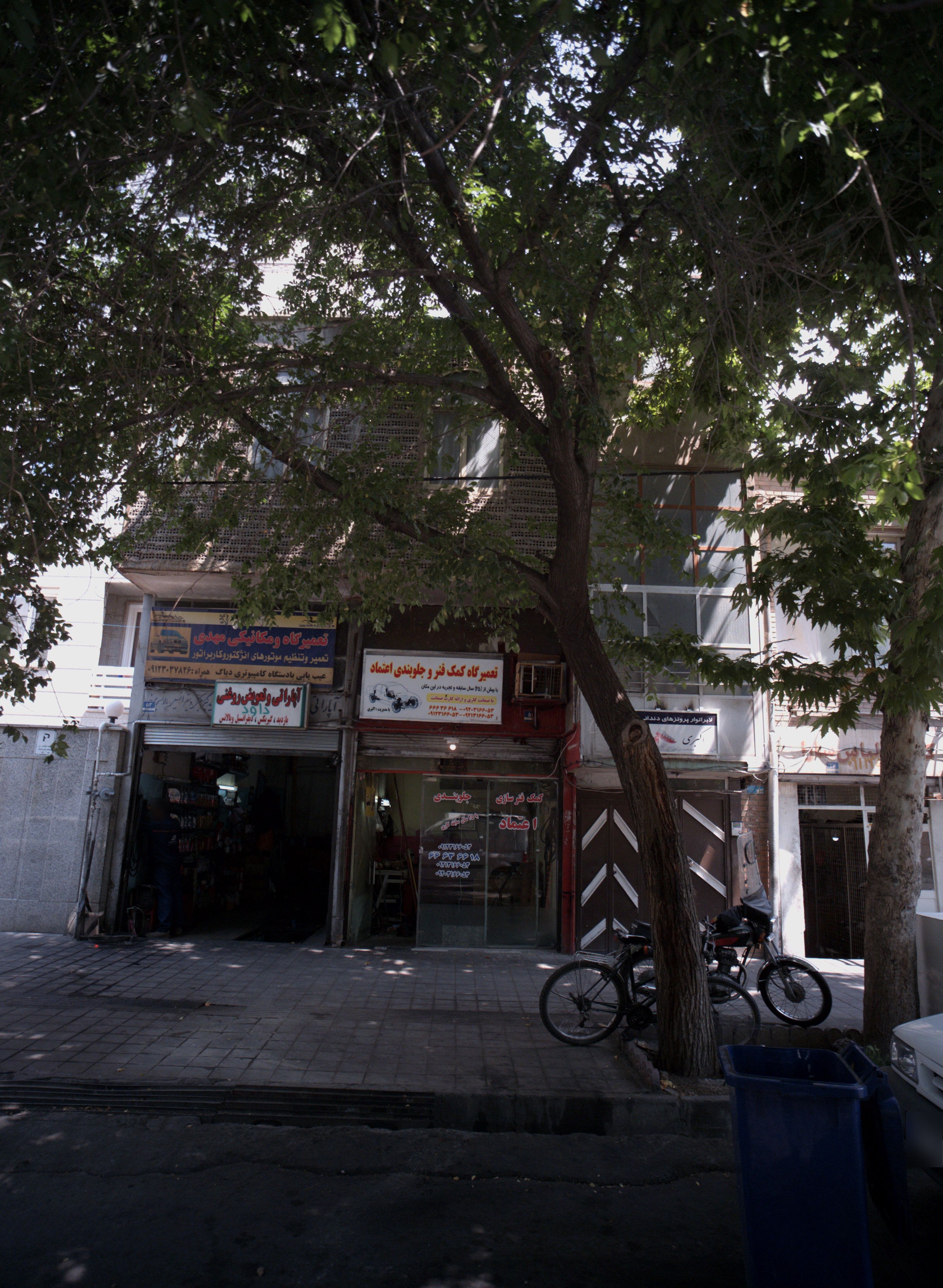 تعمیرگاه کمک فنر و جلوبندی اعتماد