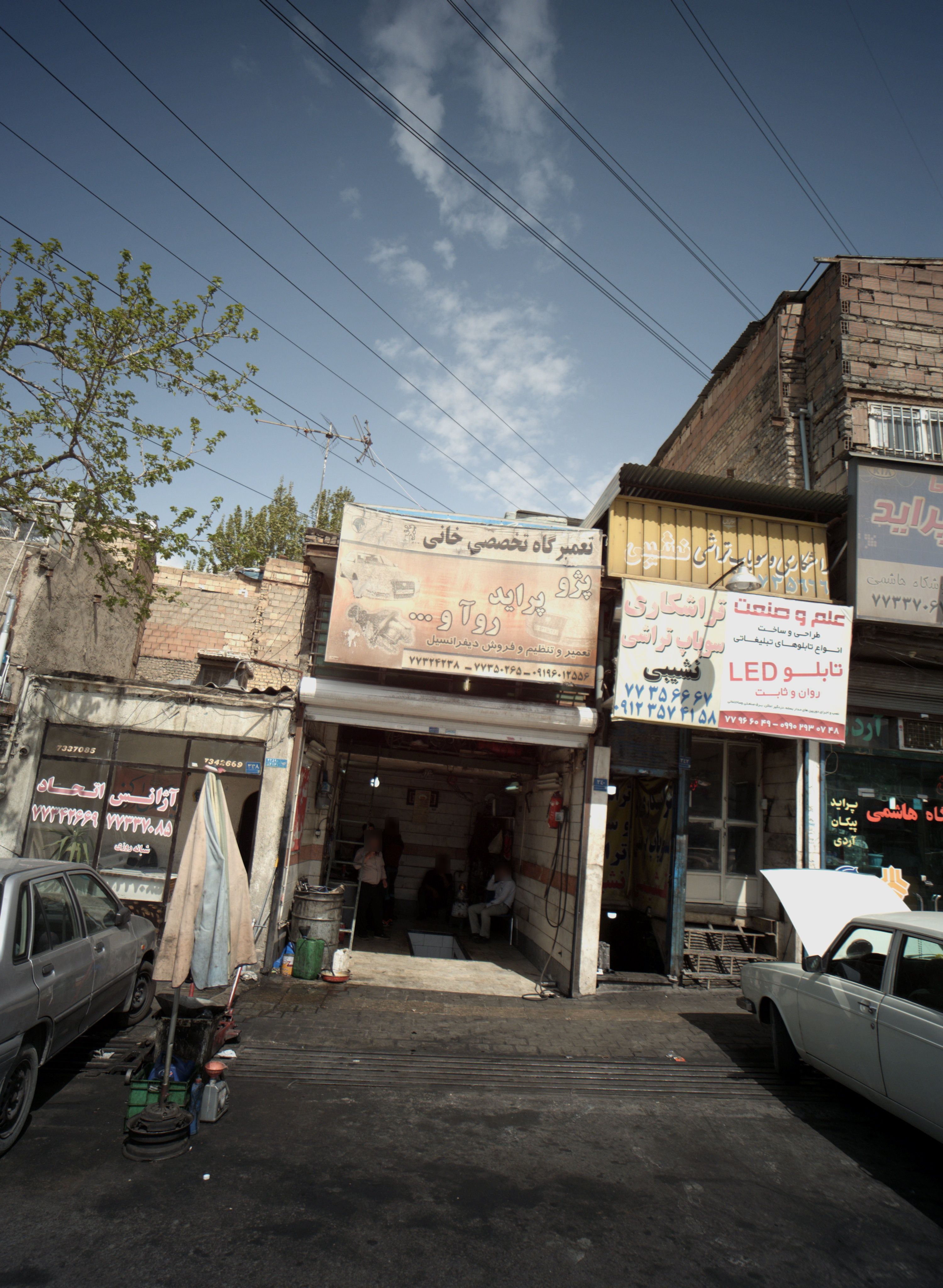 تعمیرگاه تخصصی خانی