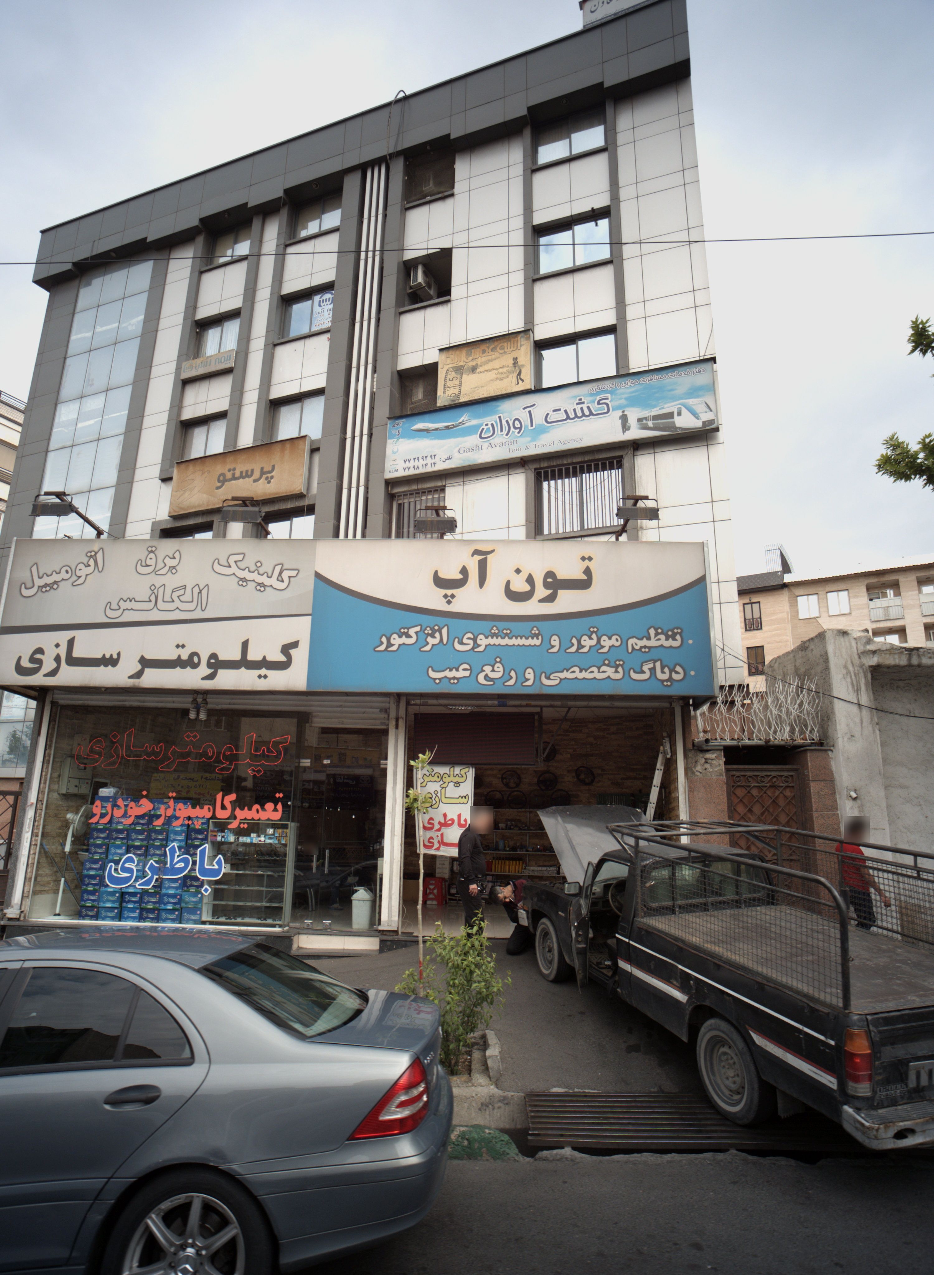 تعمیرگاه خودرو تون آپ
