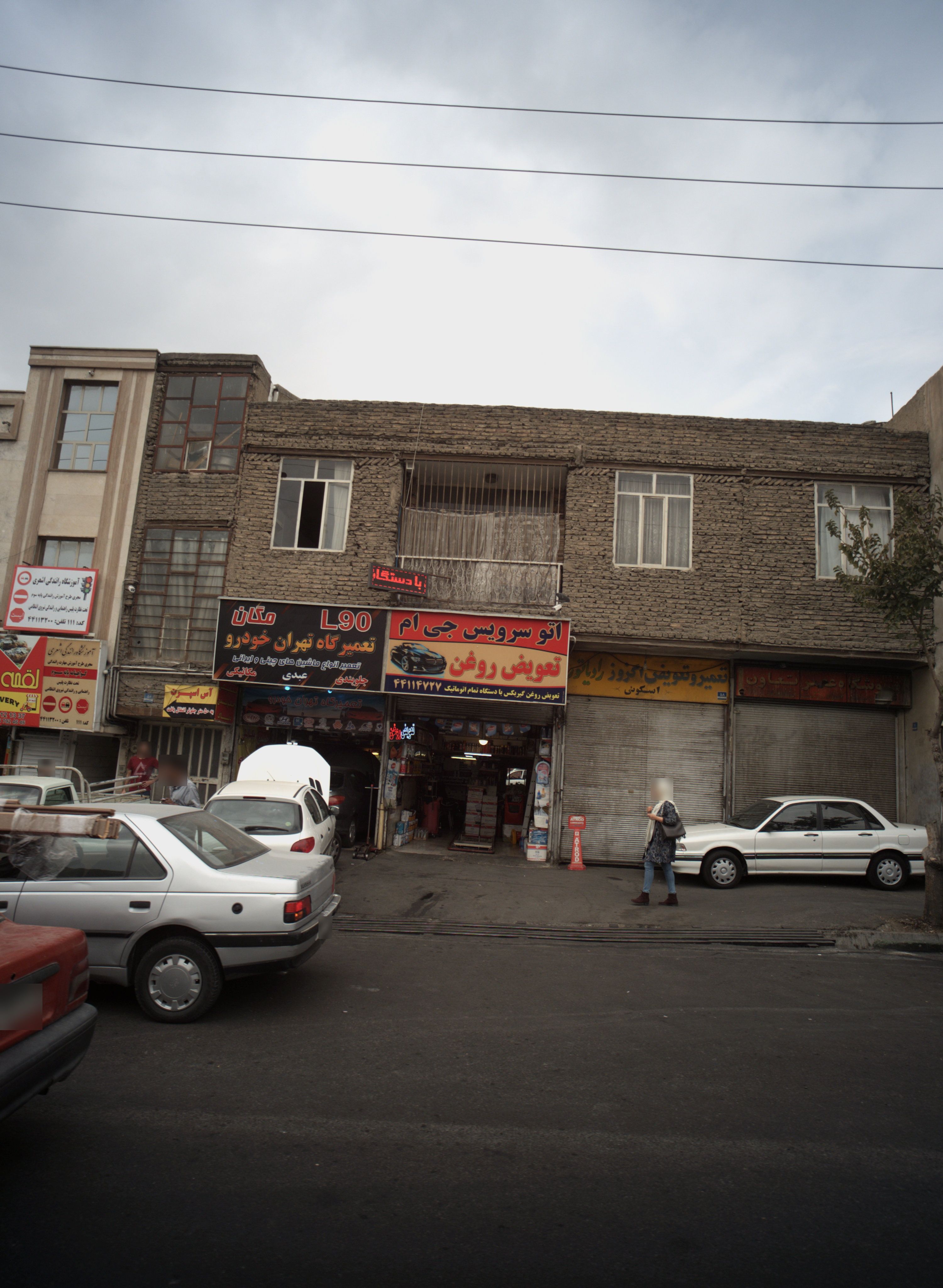 تعمیرگاه اتومبیل