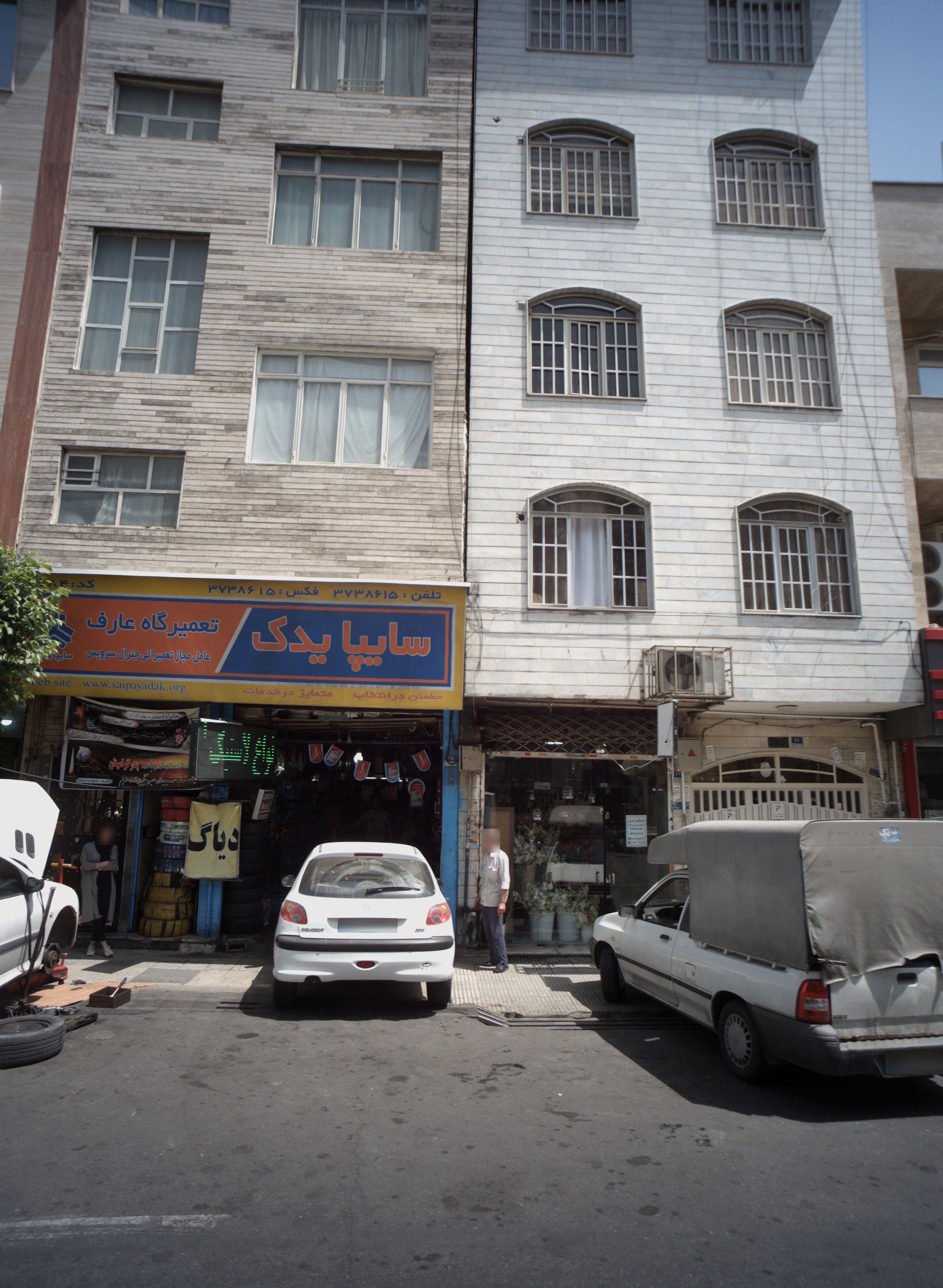 تعمیرگاه عارف