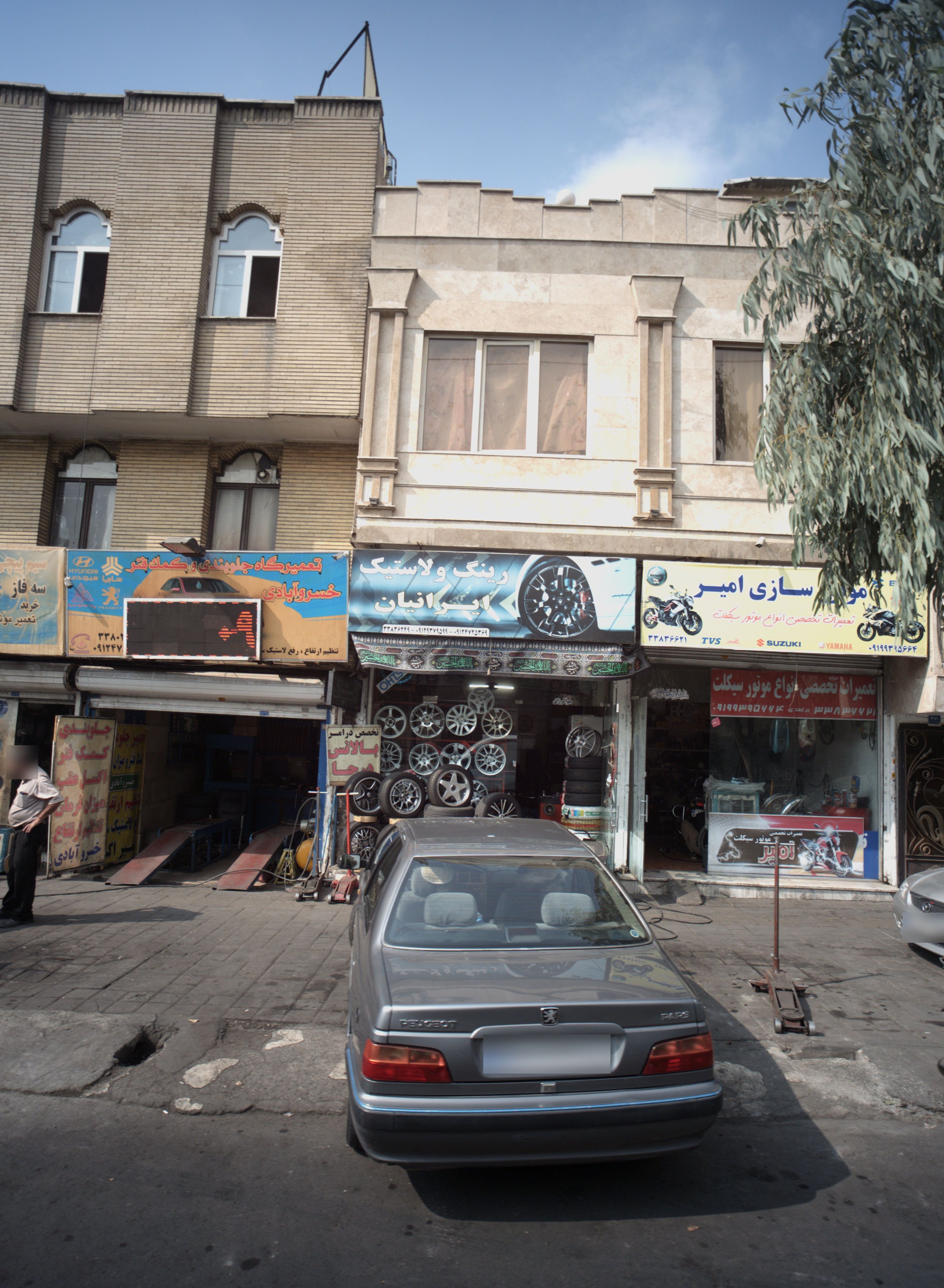موتور سازی امیر