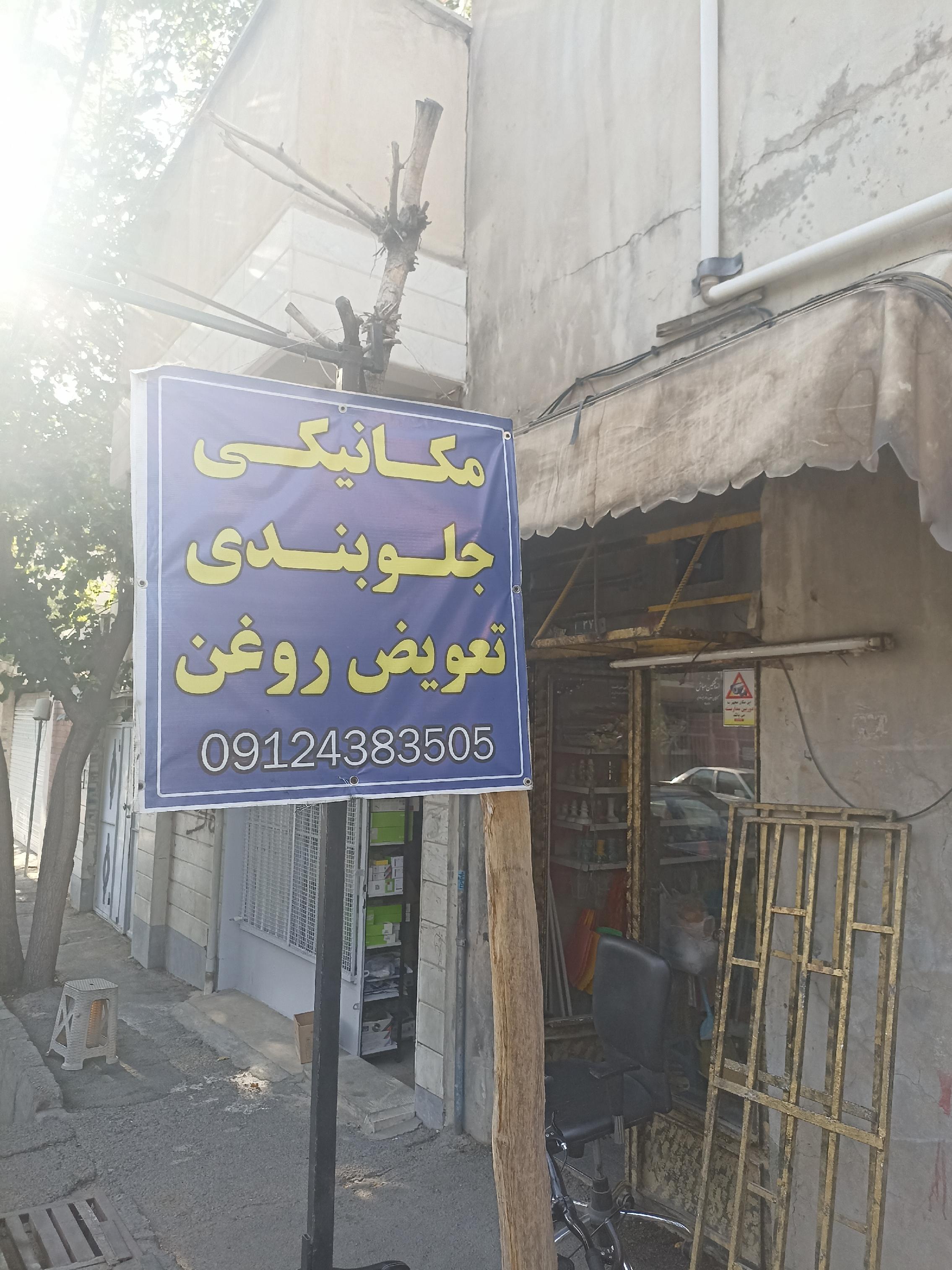 مکانیکی ایمان