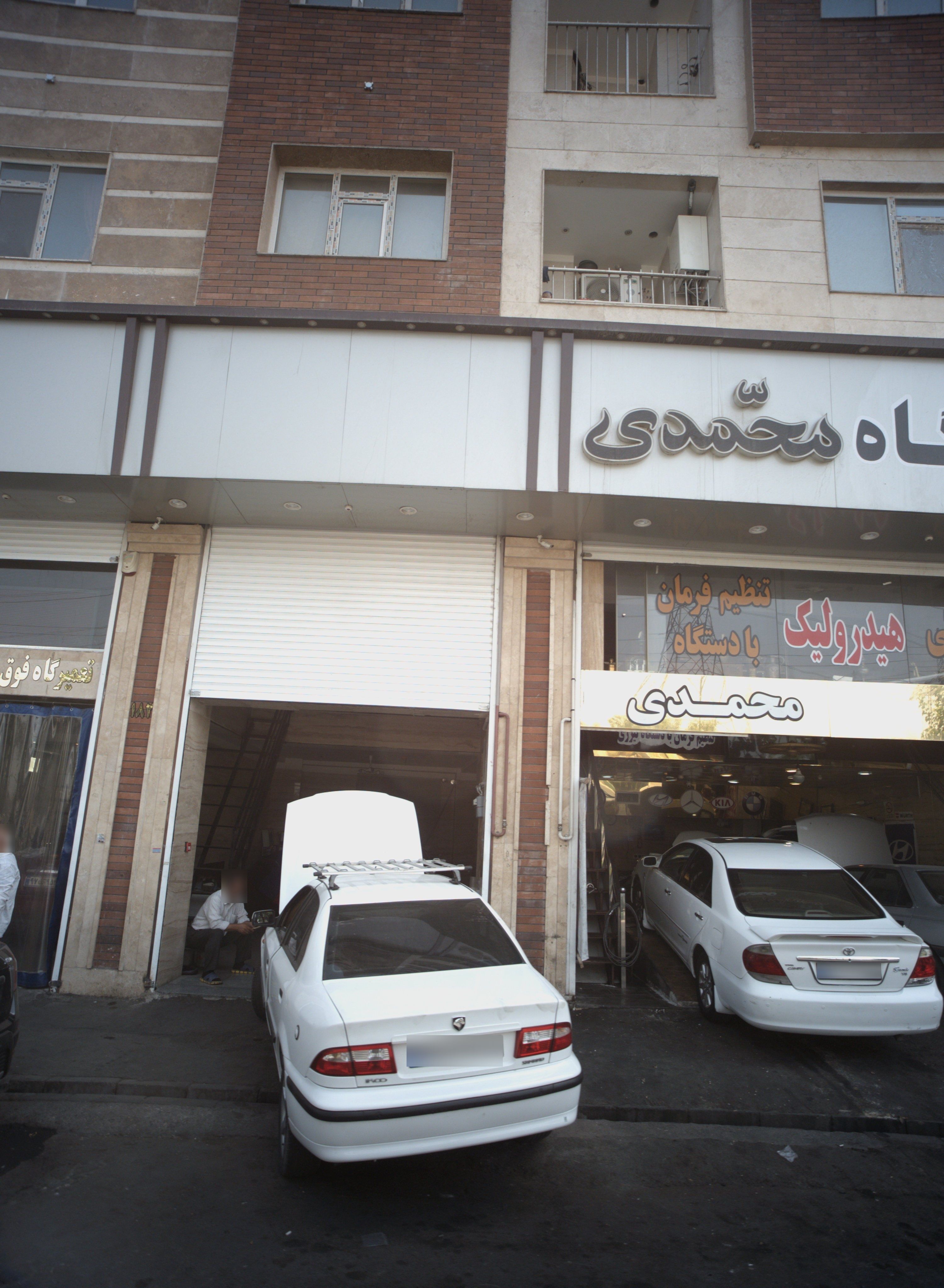 تعمیرگاه اتومبیل