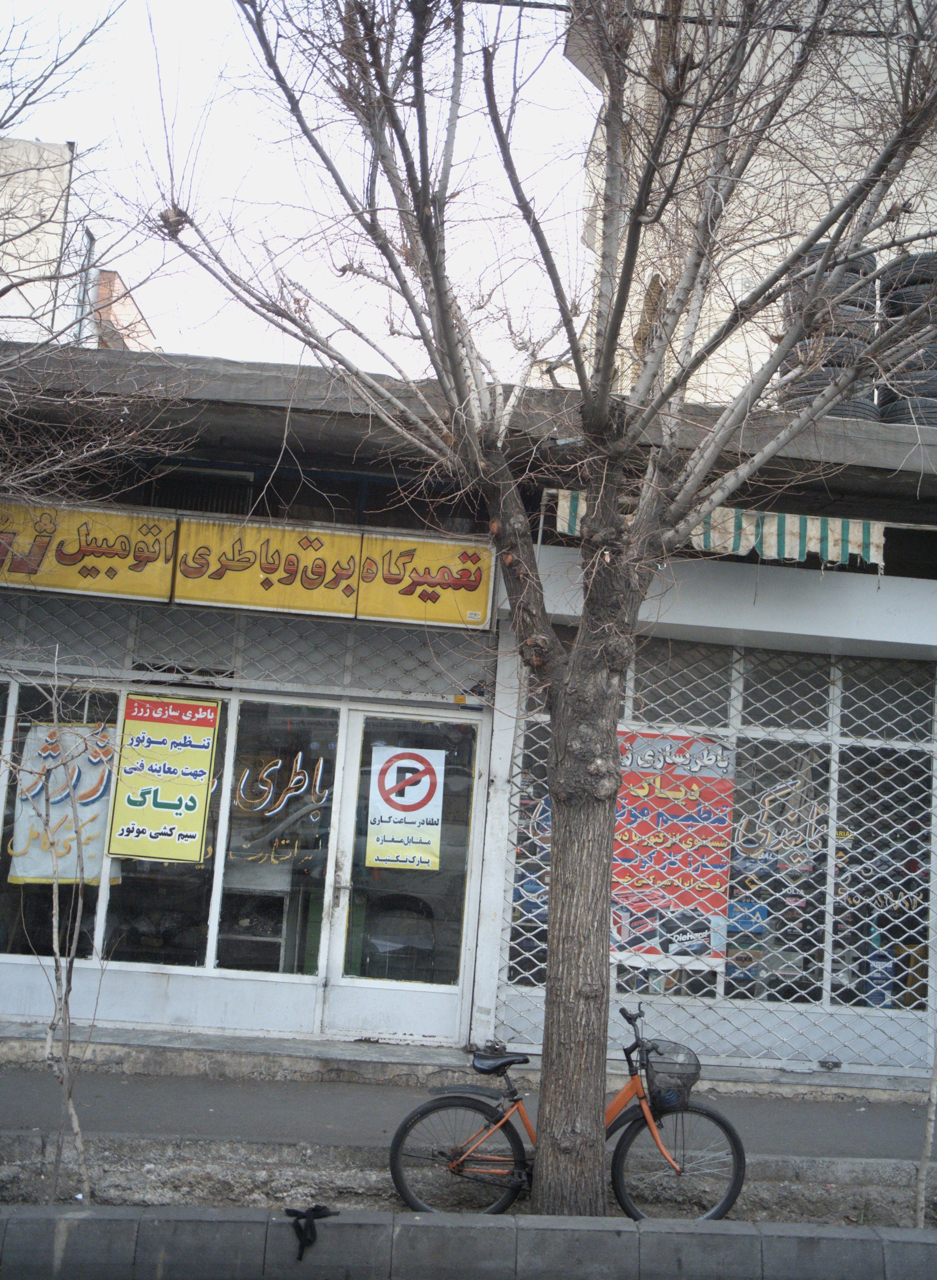 تعمیرگاه برق و باطری اتومبیل ژرژ