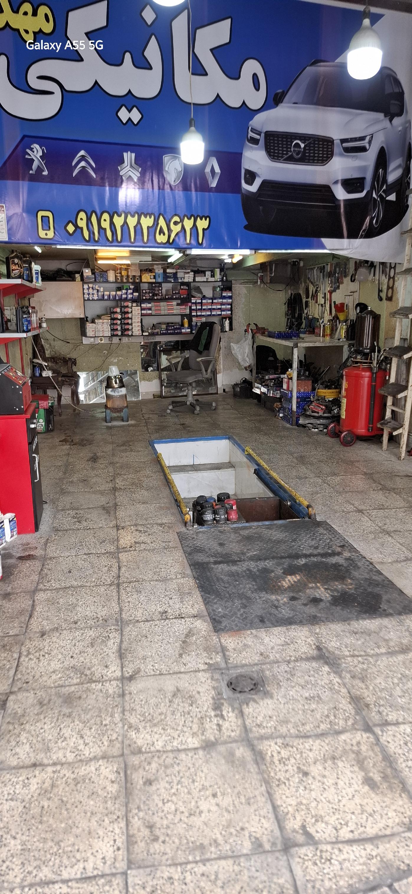 مکانیکی و اتوسرویس مهدی