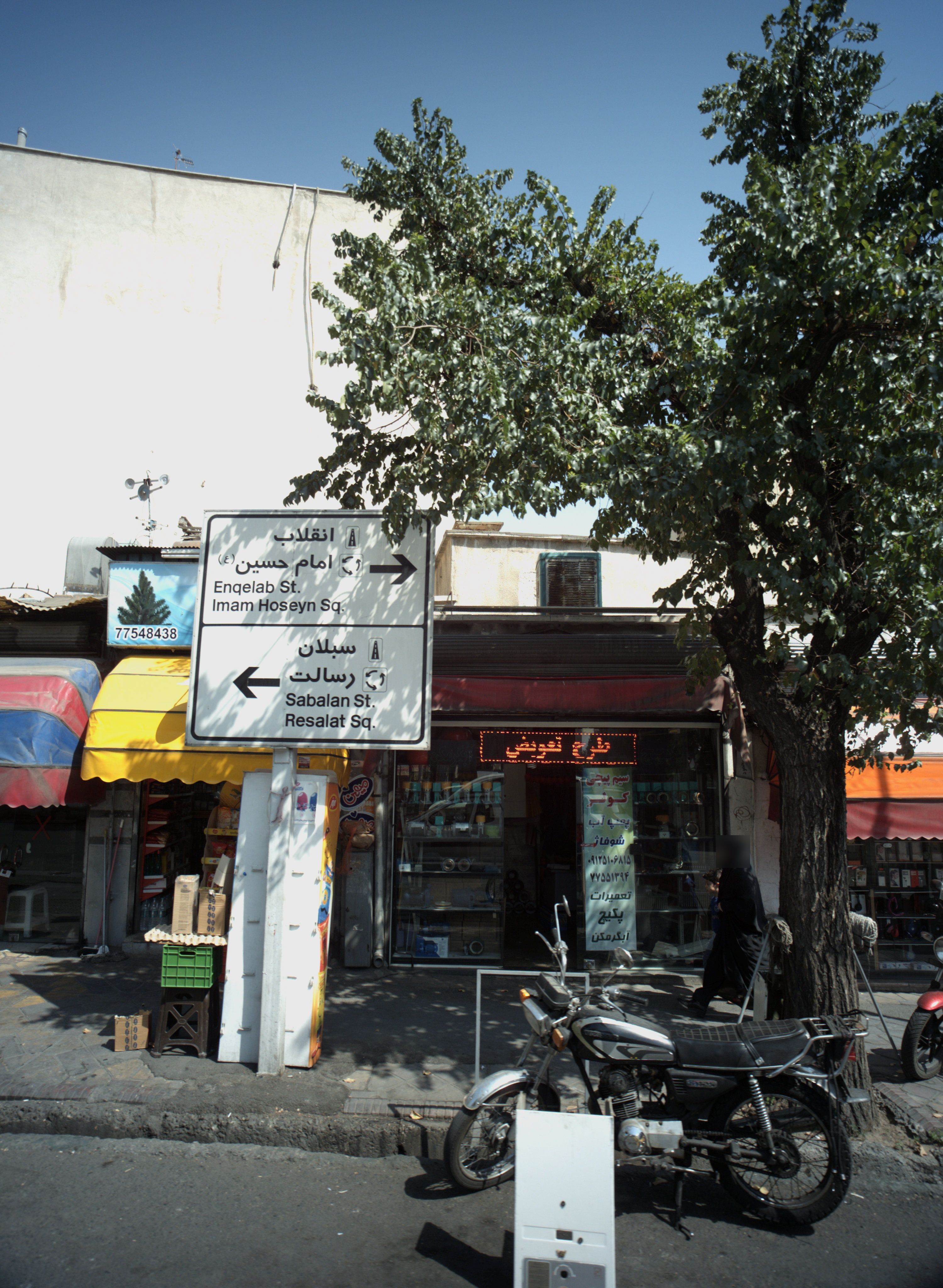 تعمیرگاه لوازم خانگی