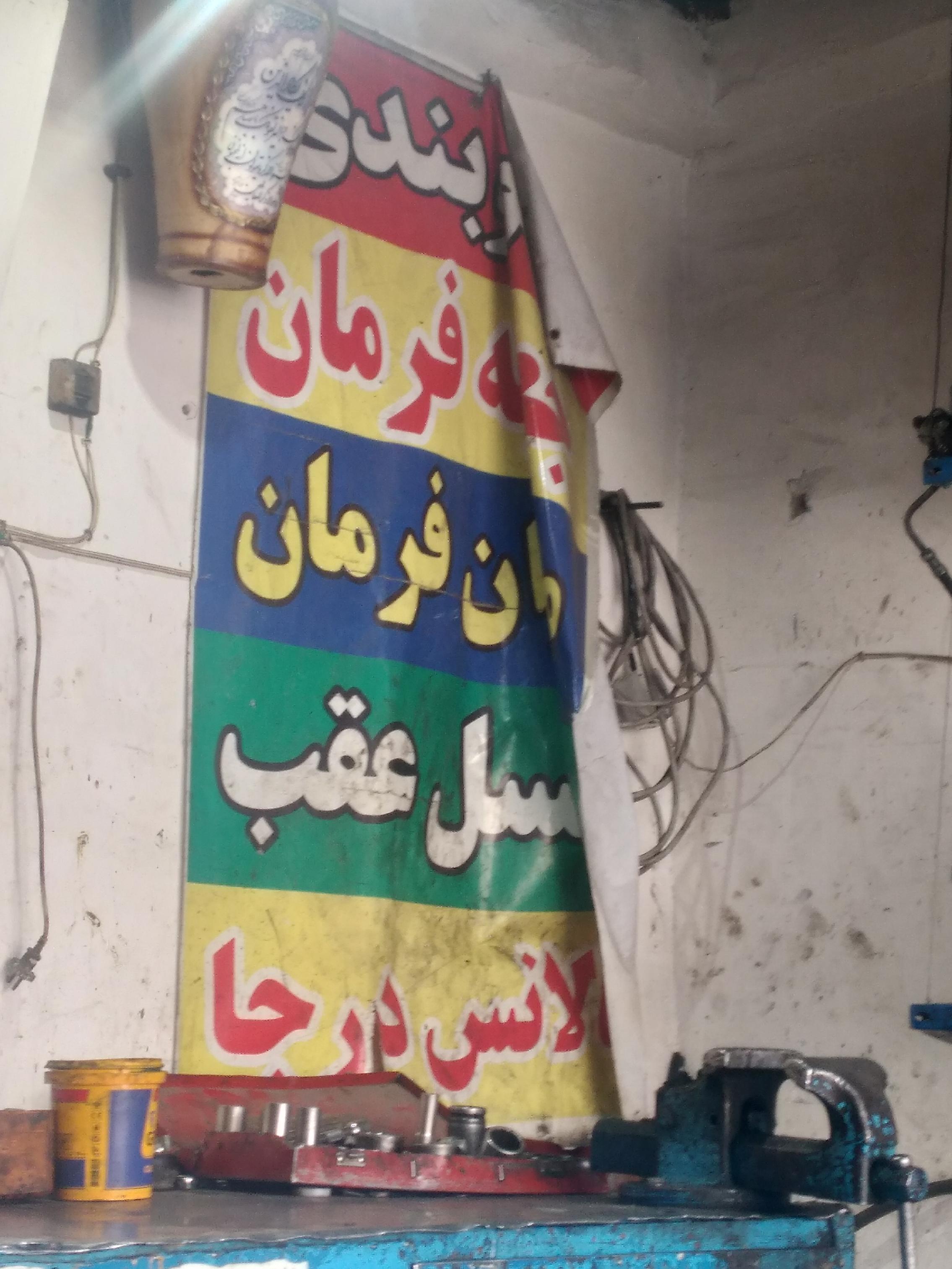 جلوبندی نیما