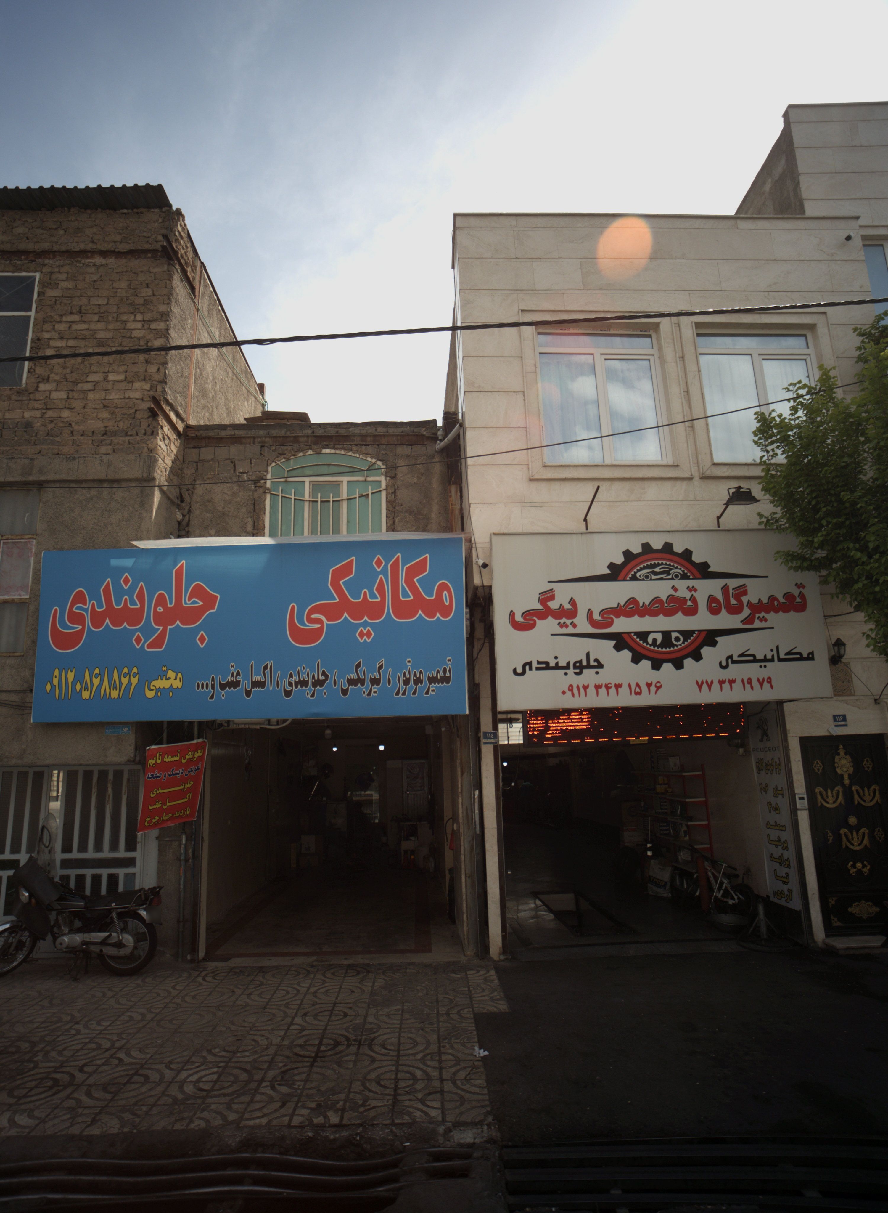 تعمیرگاه تخصصی بیگی