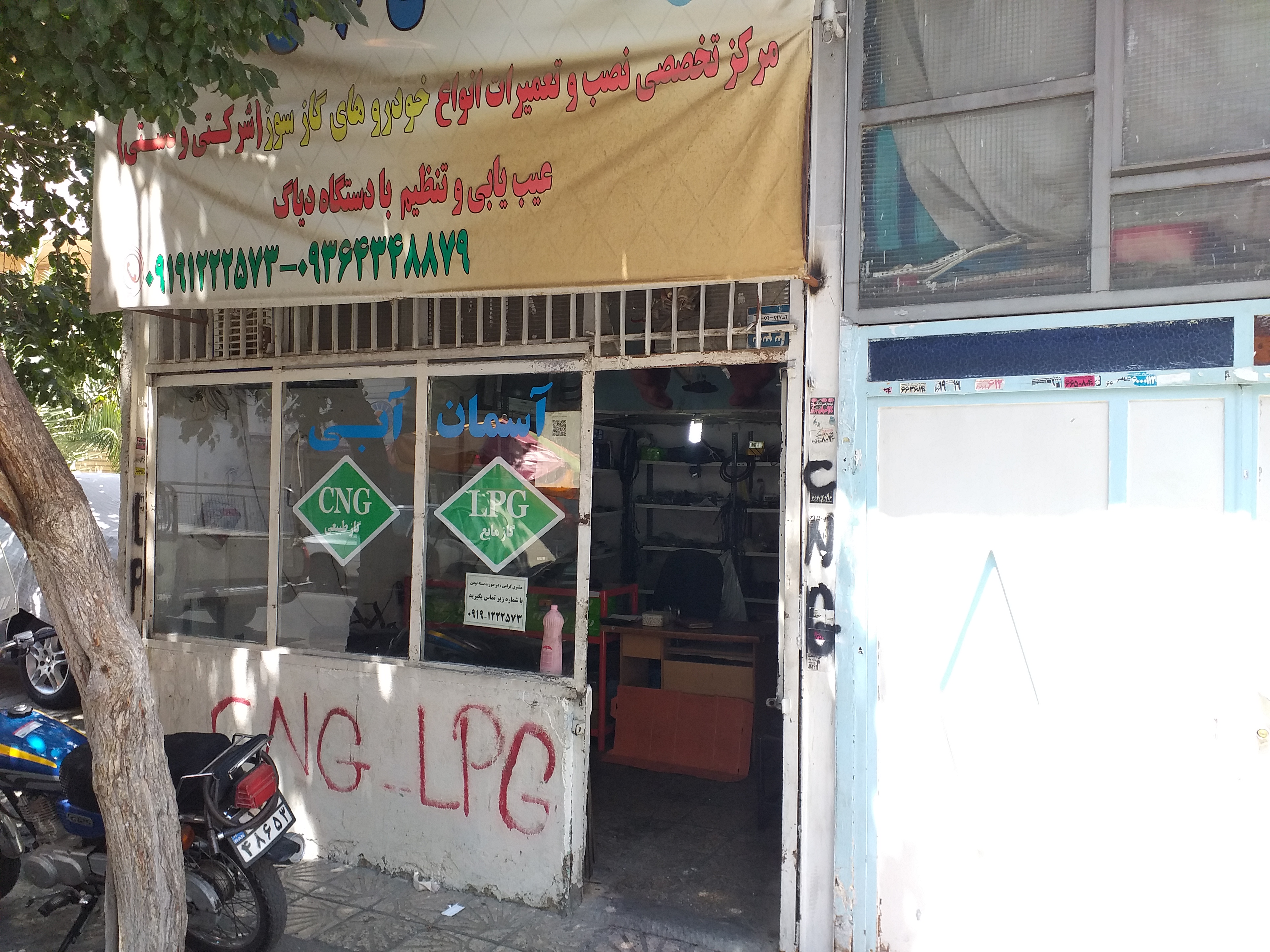 تعمیرگاه خودروهای گاز سوز سی ان جی و ال پی جی