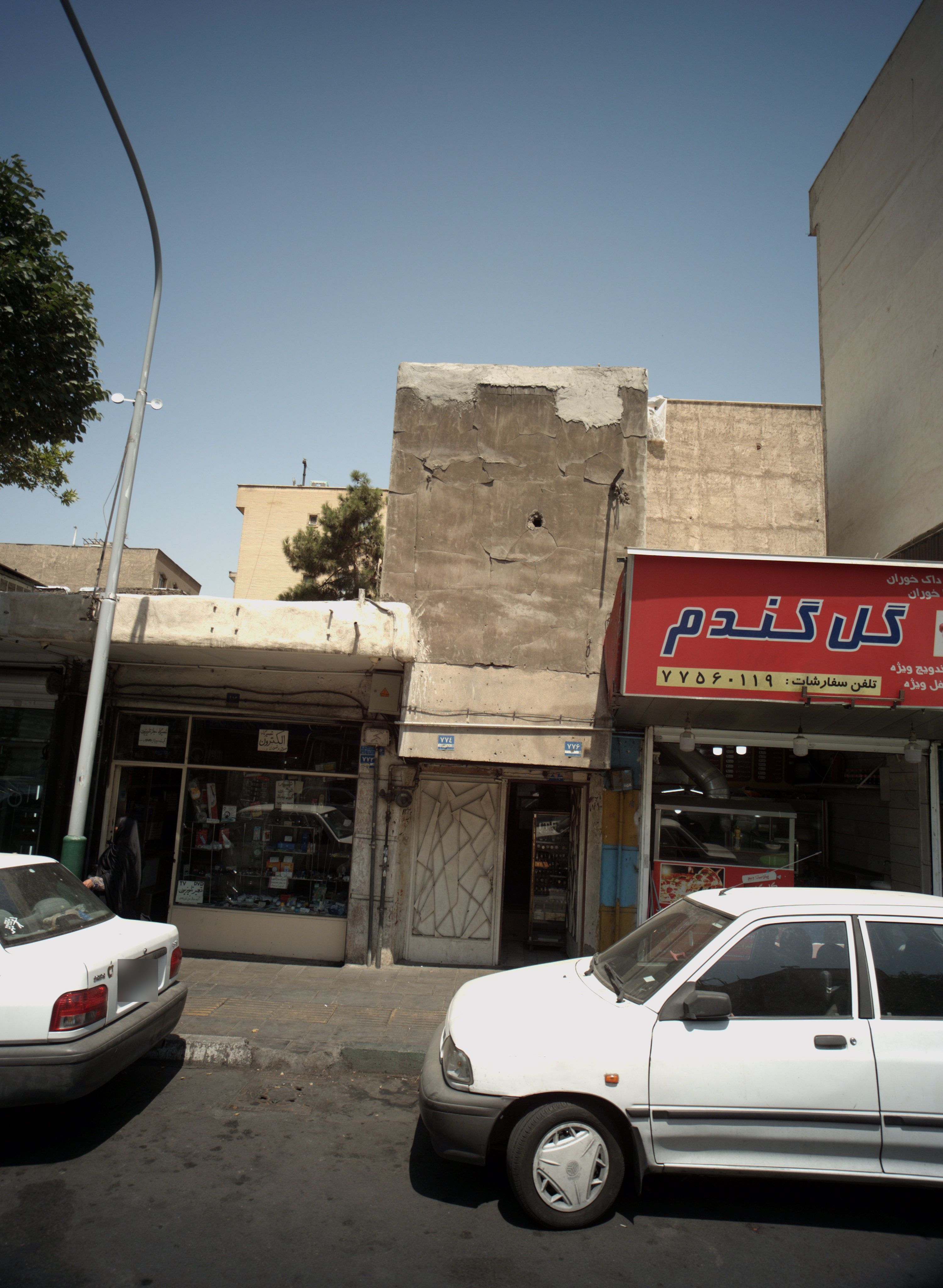 تعمیرگاه الکترون