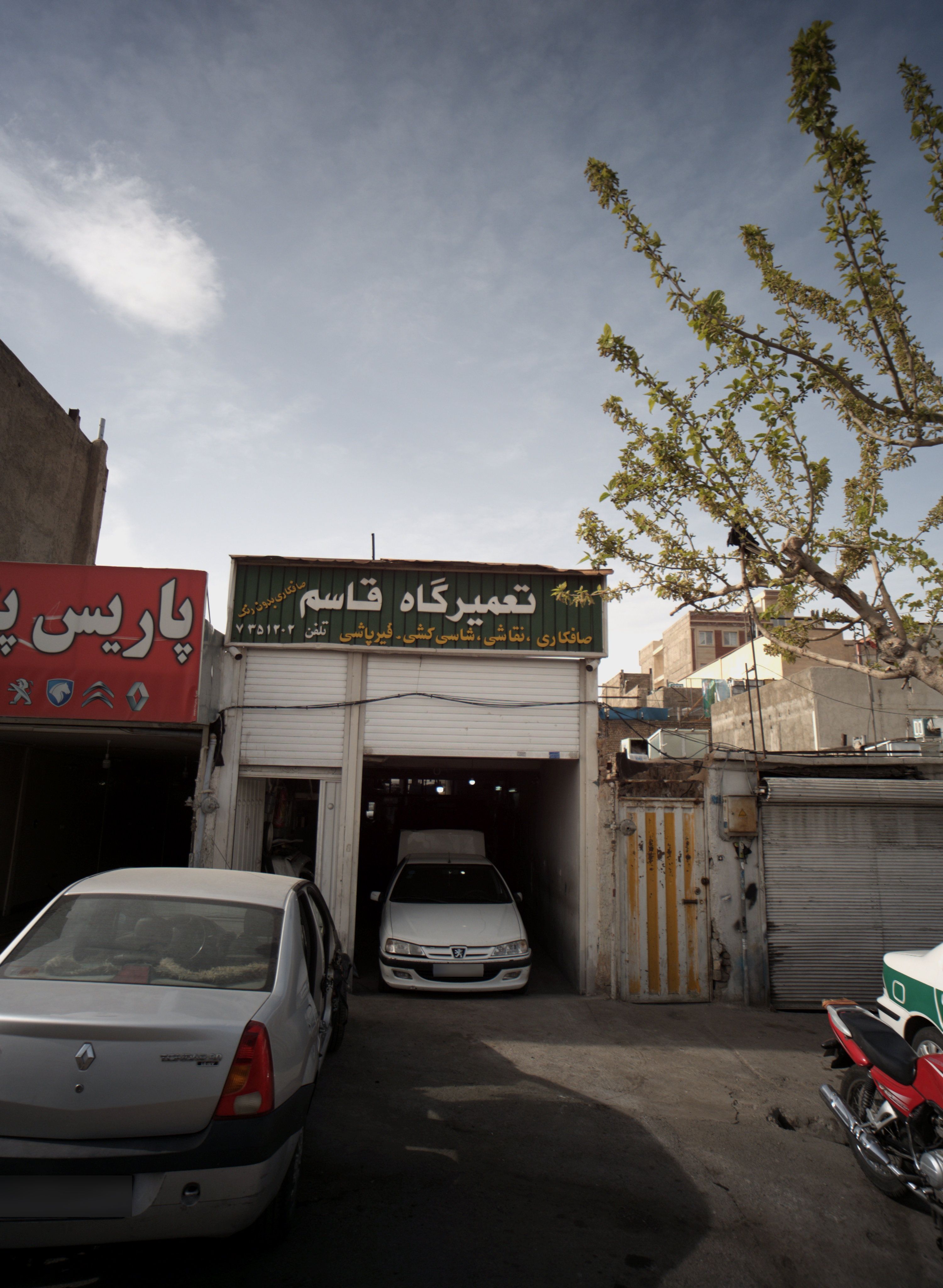 تعمیرگاه قاسم