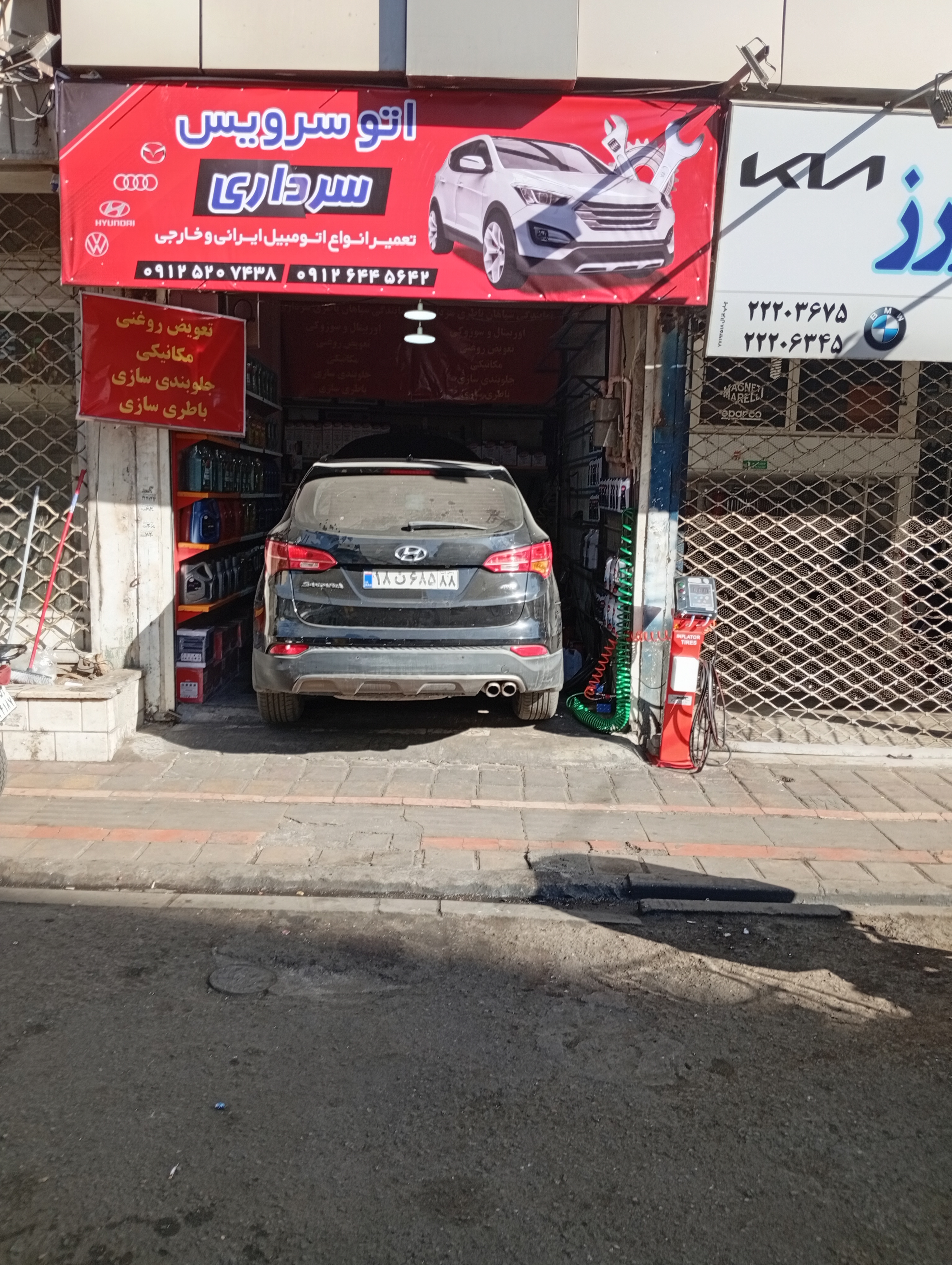 اتوسرویس سرداری