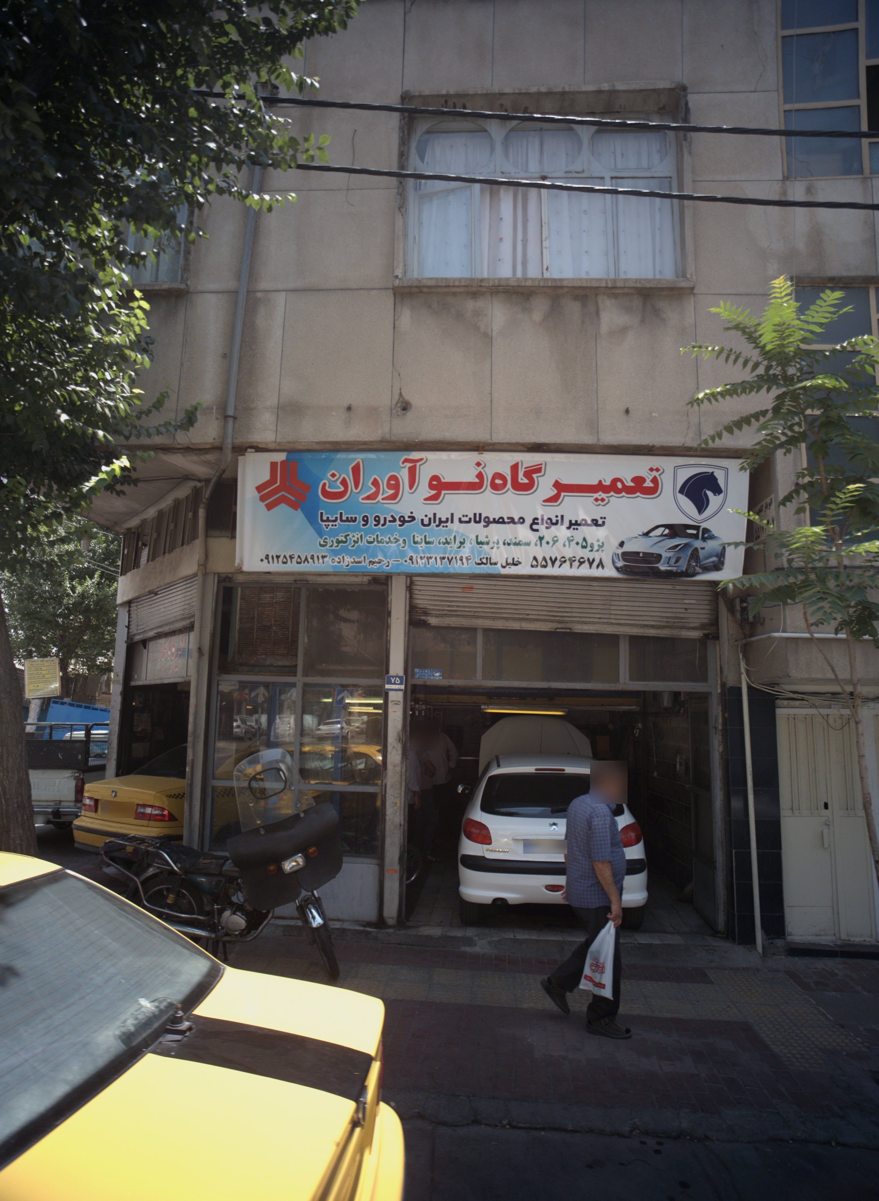 تعمیرگاه نوآوران