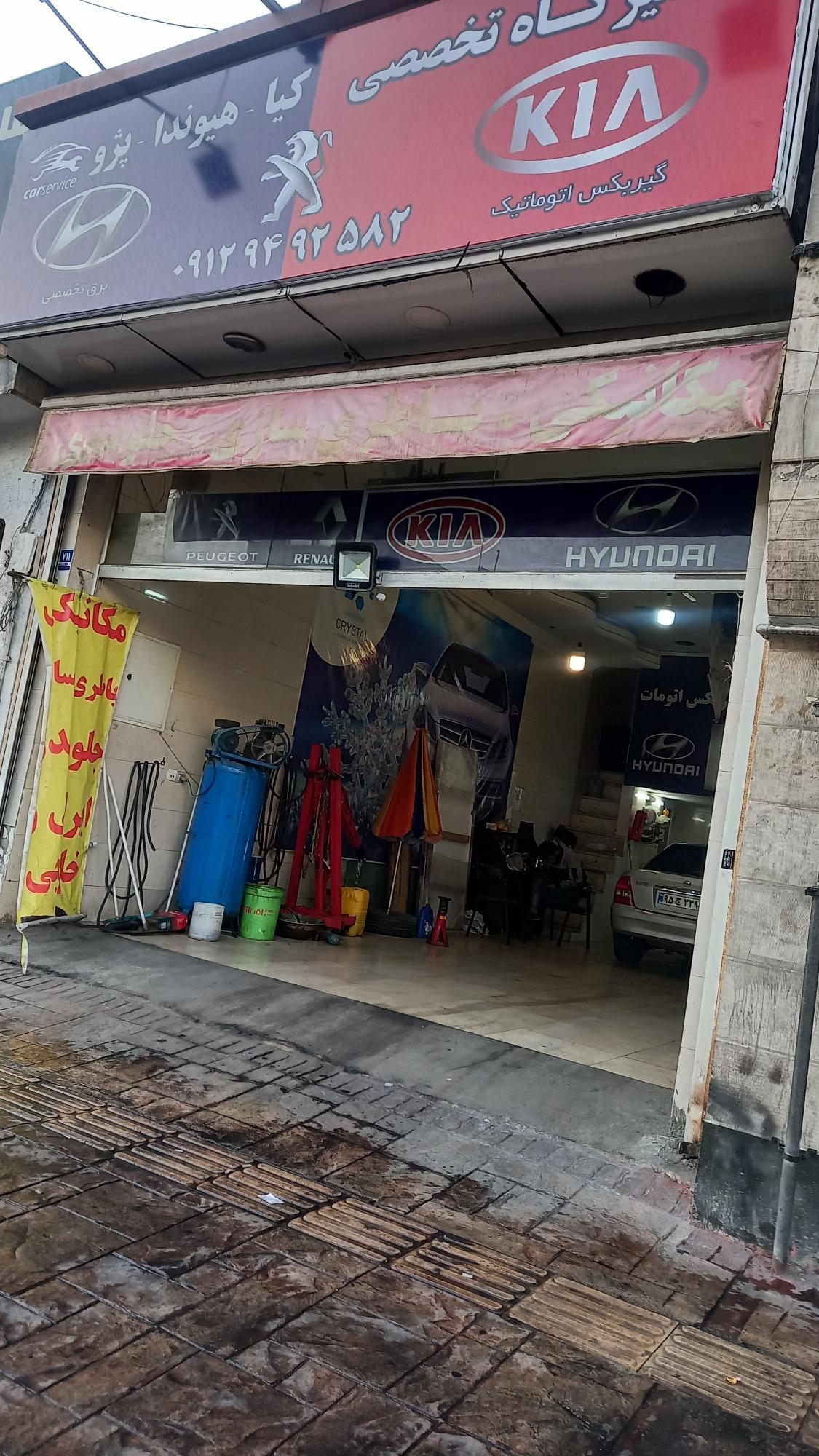 تعمیرگاه تخصصی کیا و هیوندا