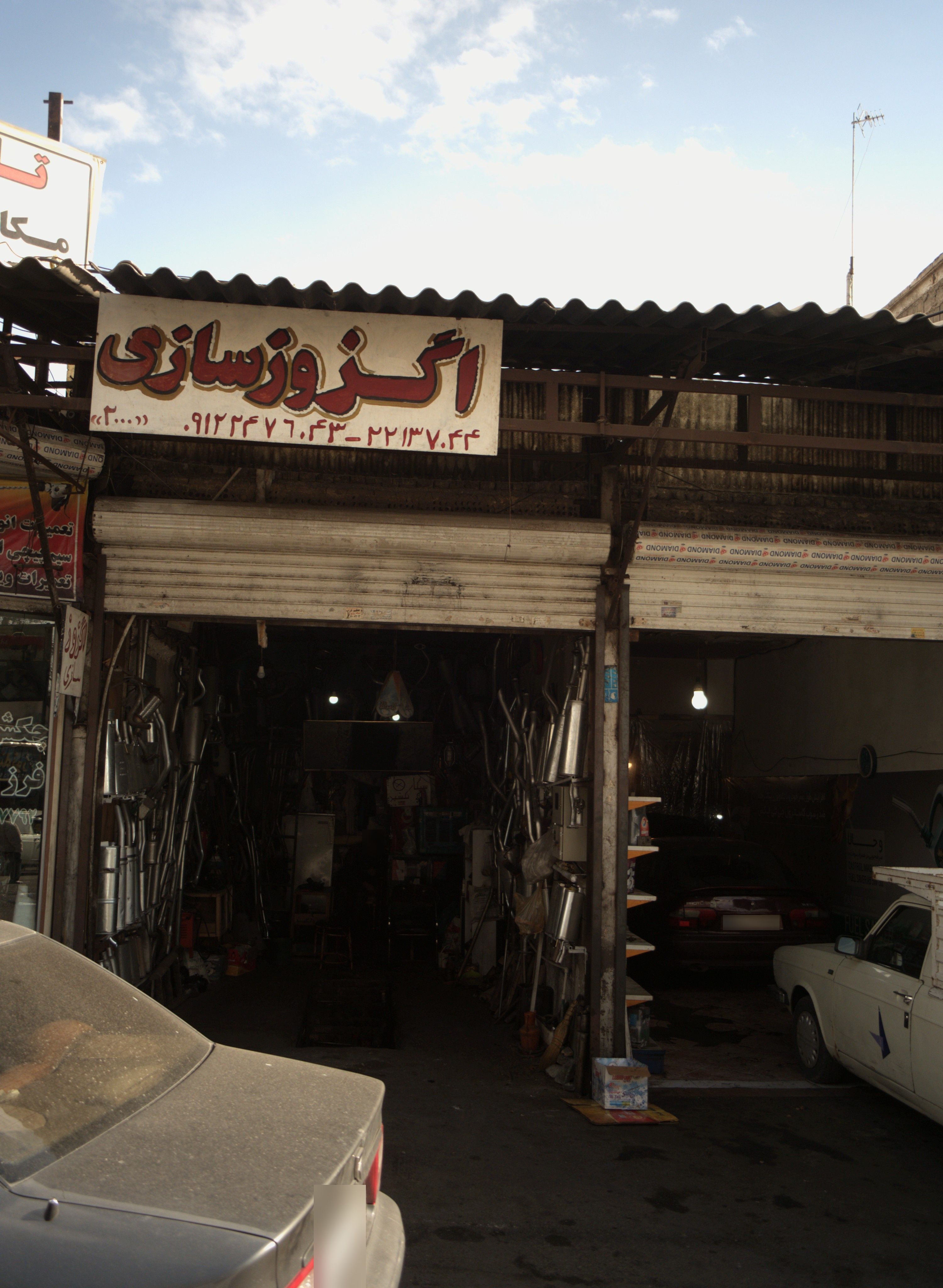 اگزوز سازی 2000