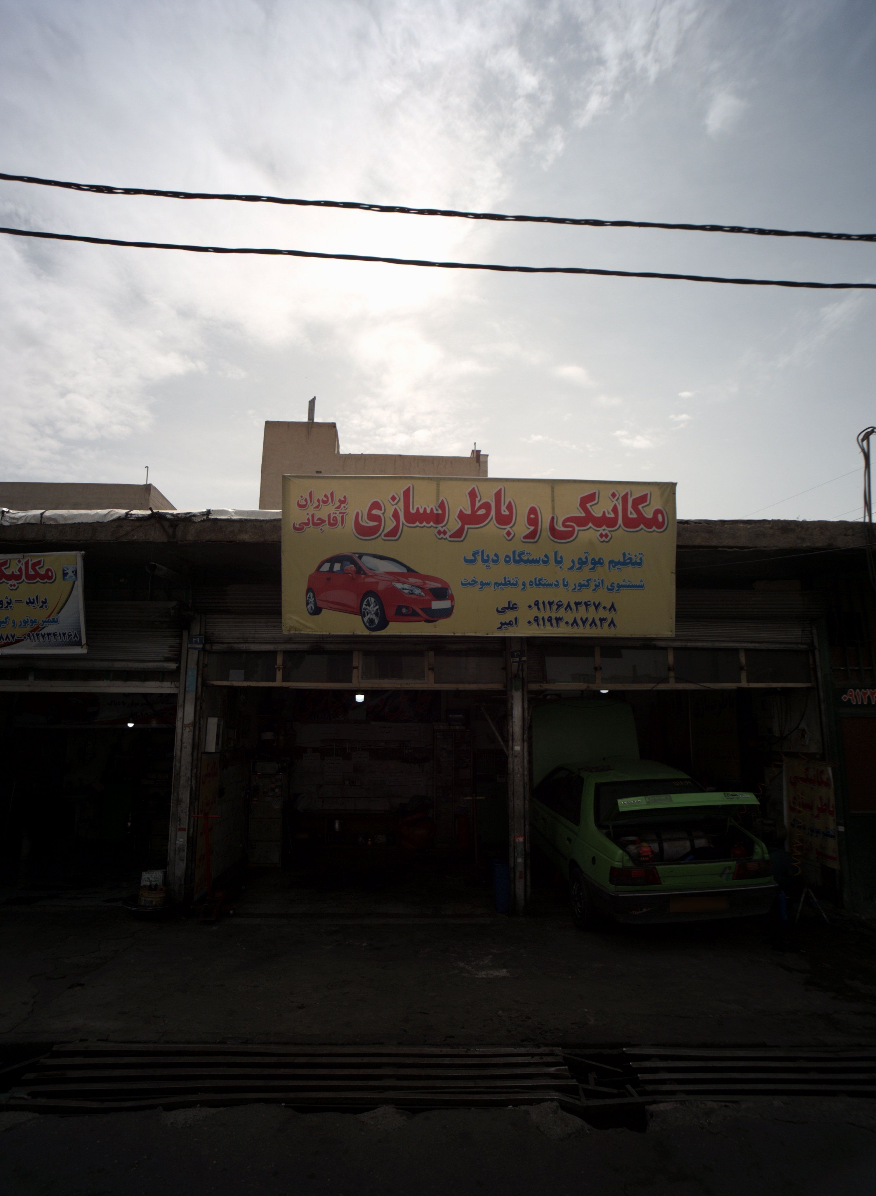 مکانیکی و باطریسازی برادران آقاجانی