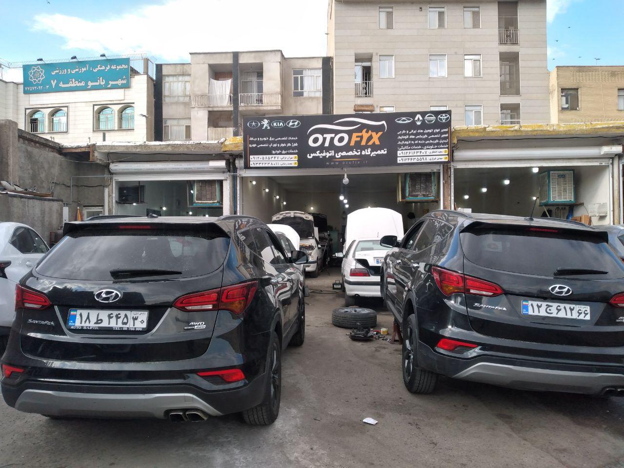 تعمیرگاه تخصصی اتوفیکس