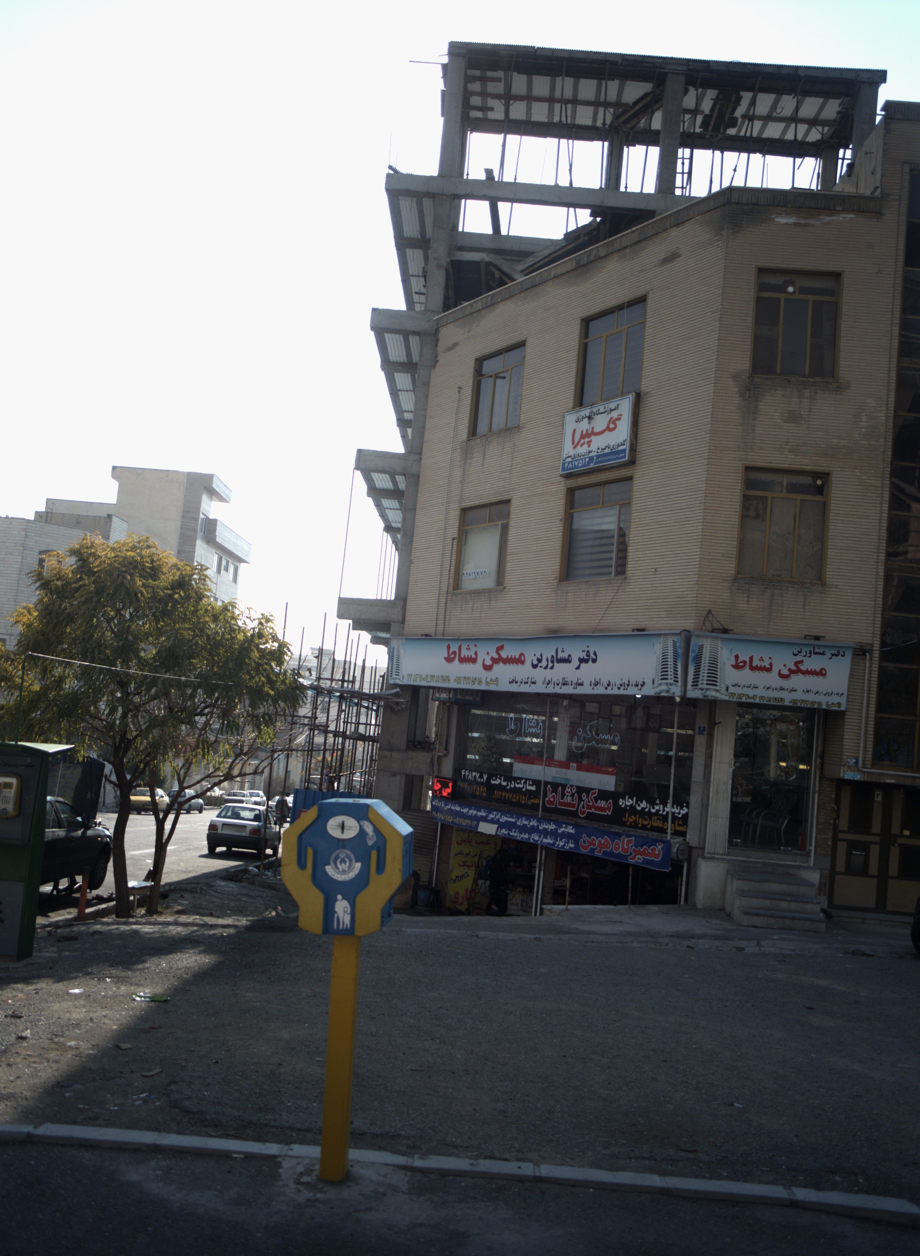 تعمیرگاه هومن