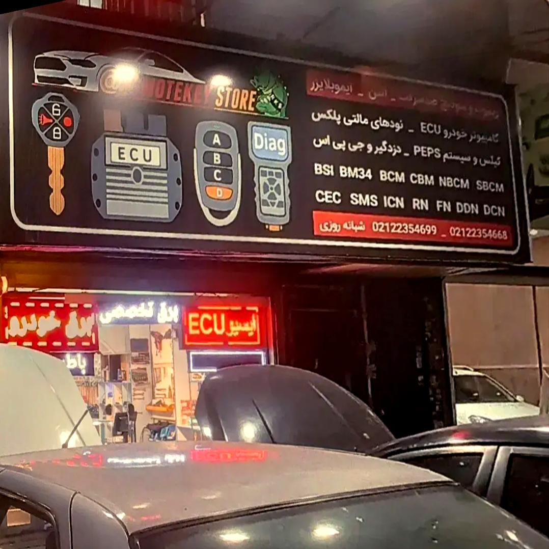 تعمیرگاه تخصصی خودروهای ژاپنی ،چینی