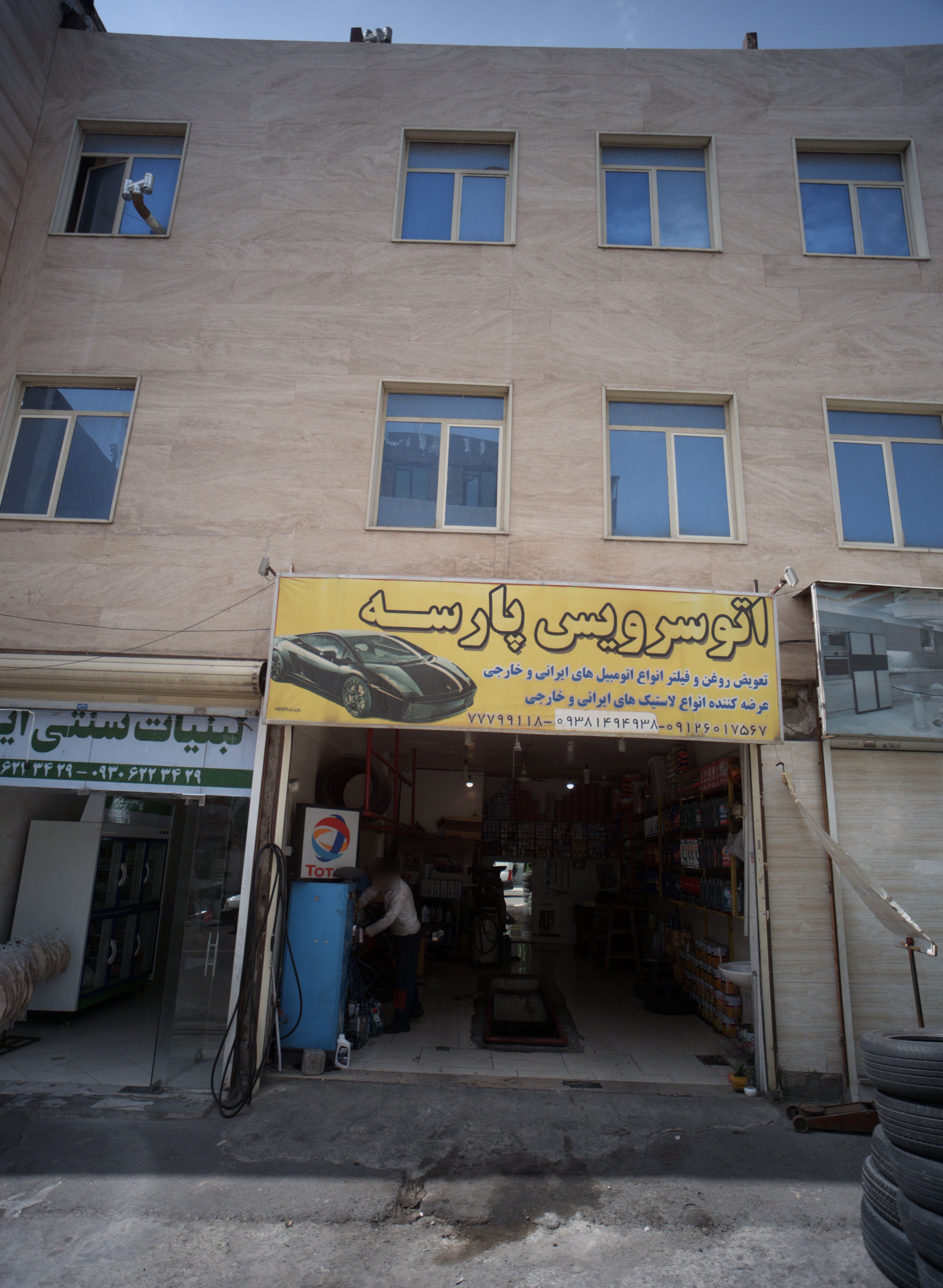 اتوسرویس پارسه