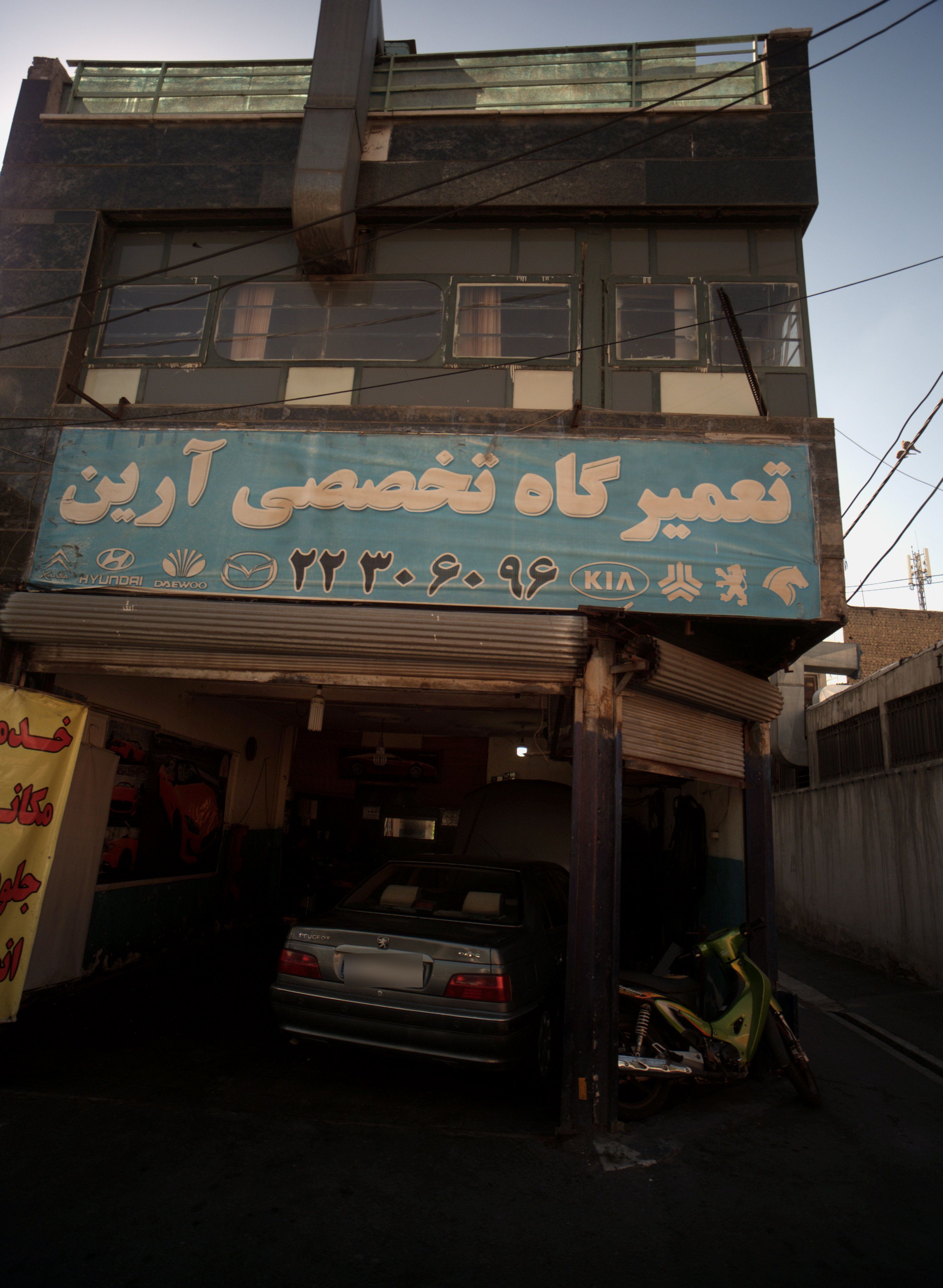 تعمیرگاه تخصصی آرین