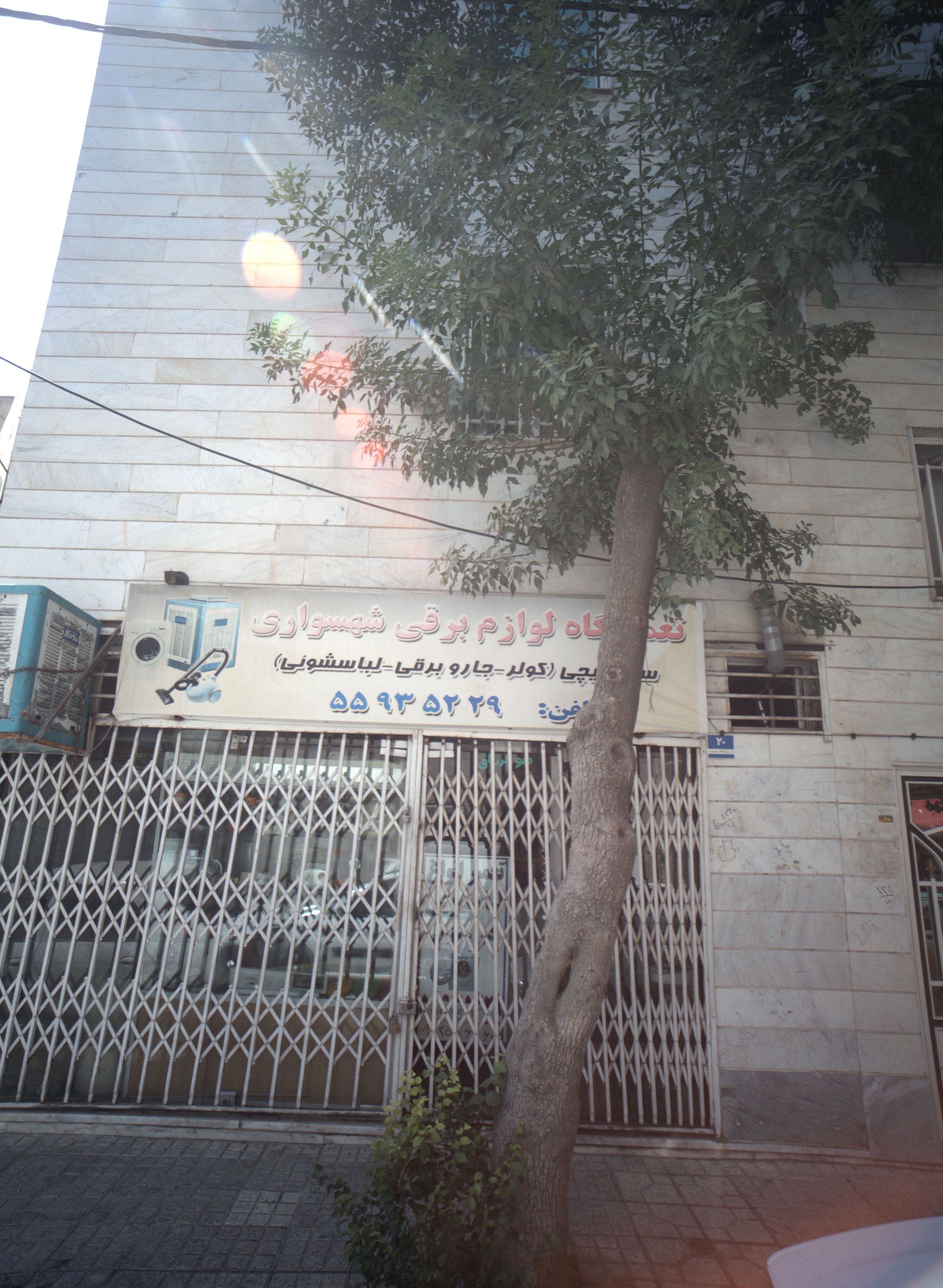 تعمیرگاه لوازم برقی شهسواری