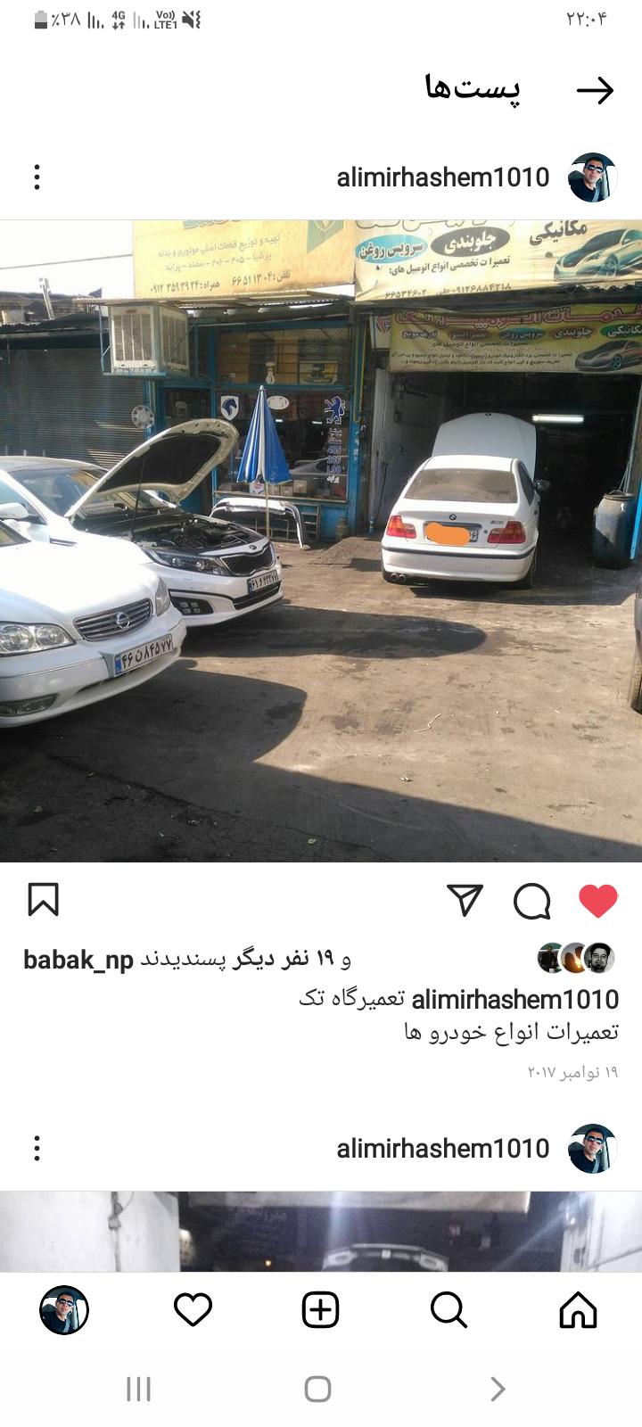 تعمیرگاه مکانیکی و جلوبندی تک