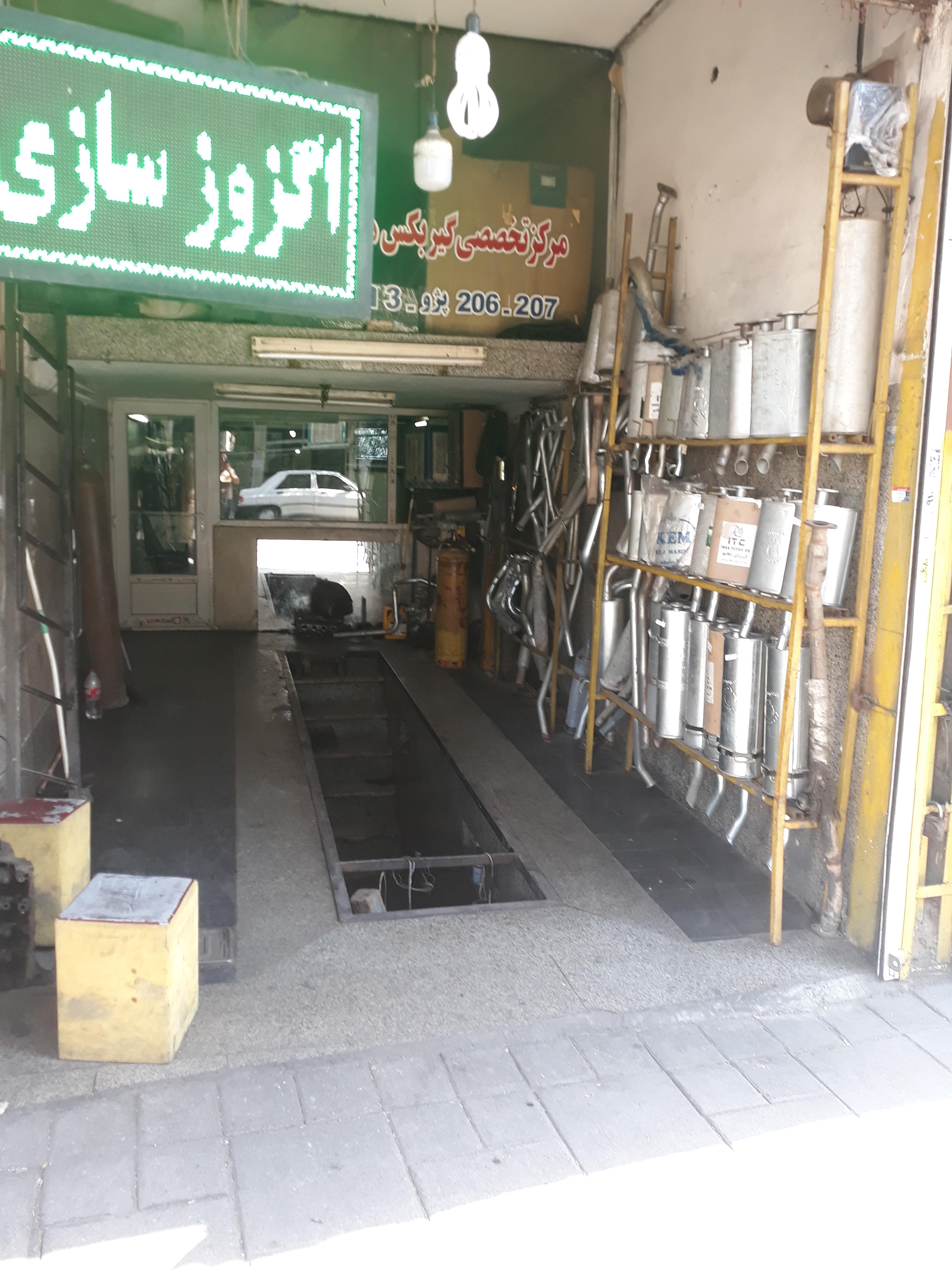 اگزوز سازی علیزاده