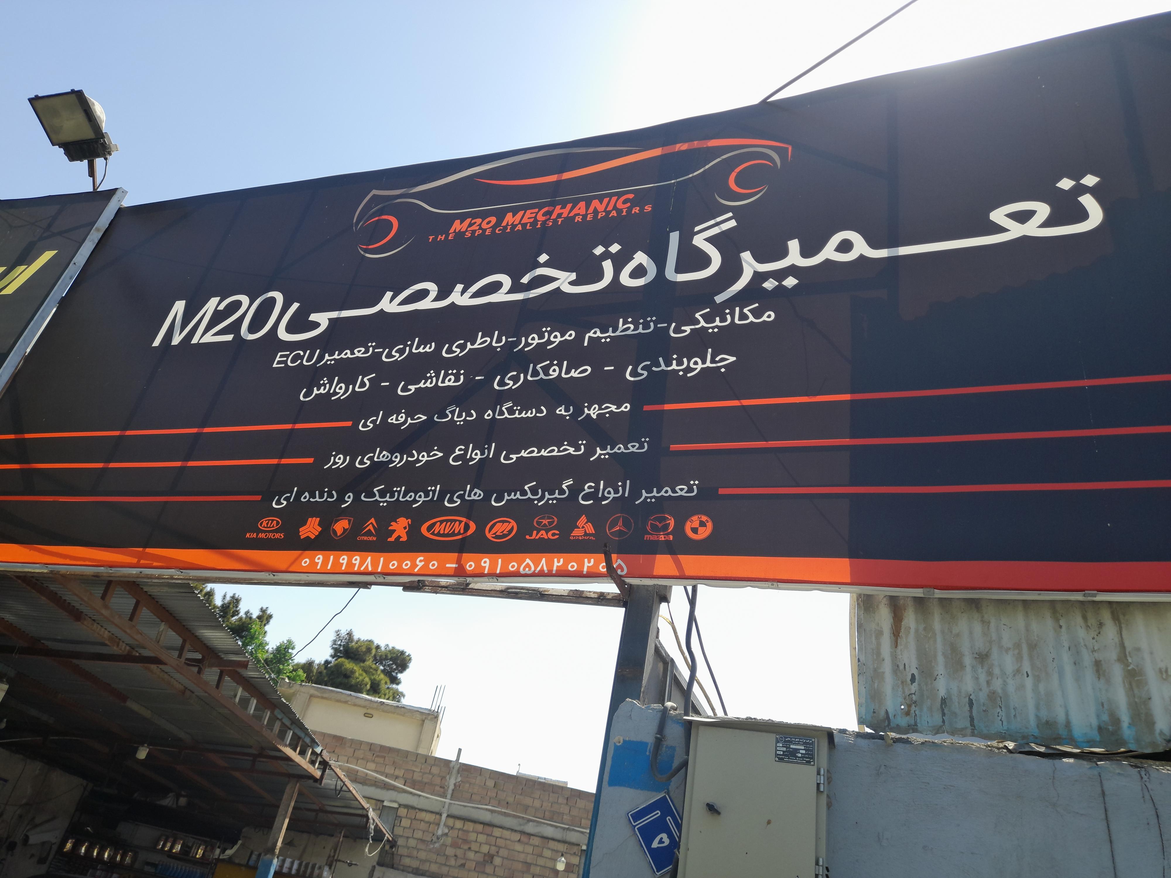 تعمیرگاه وشرکت امداد خودرو تاج