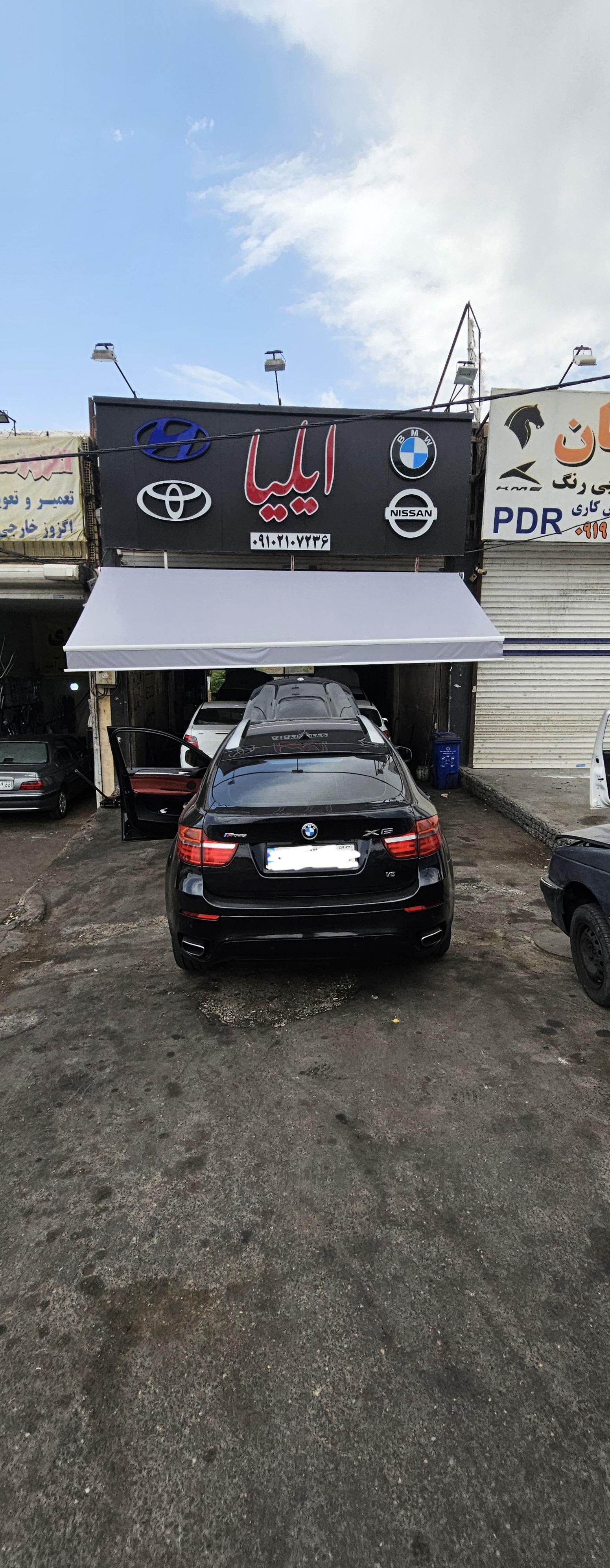 تعمیرگاه تخصصی ایلیا